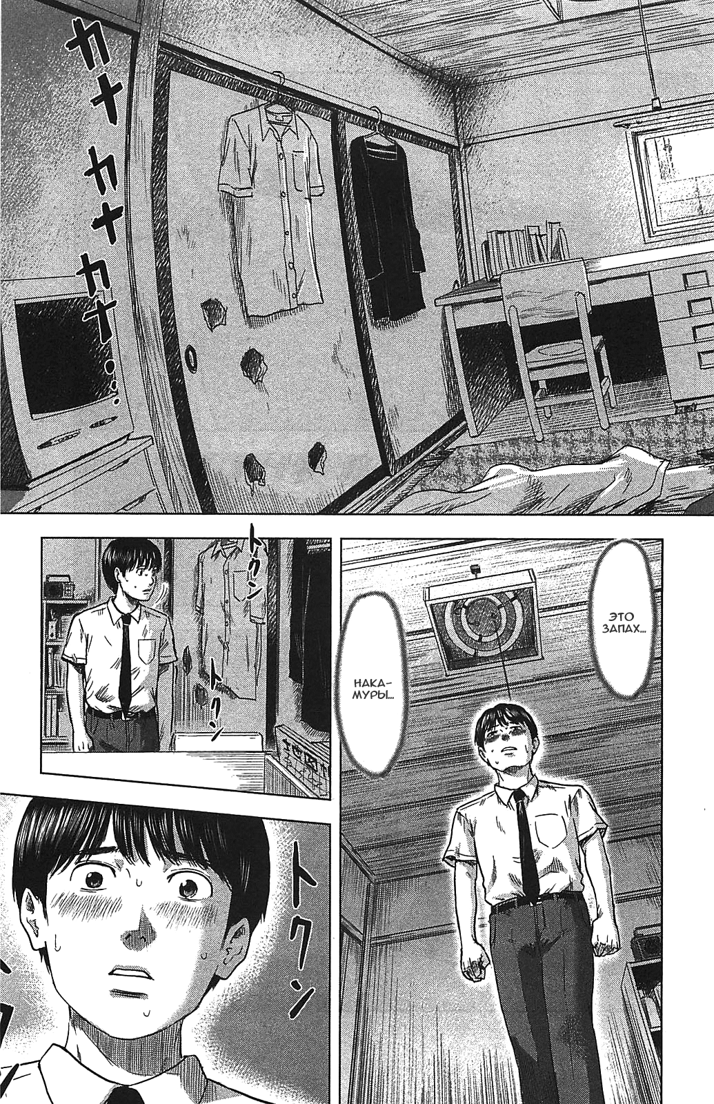 Read Цветы зла манга читать онлайн — Все главы Aku no Hana на русском Manga Online