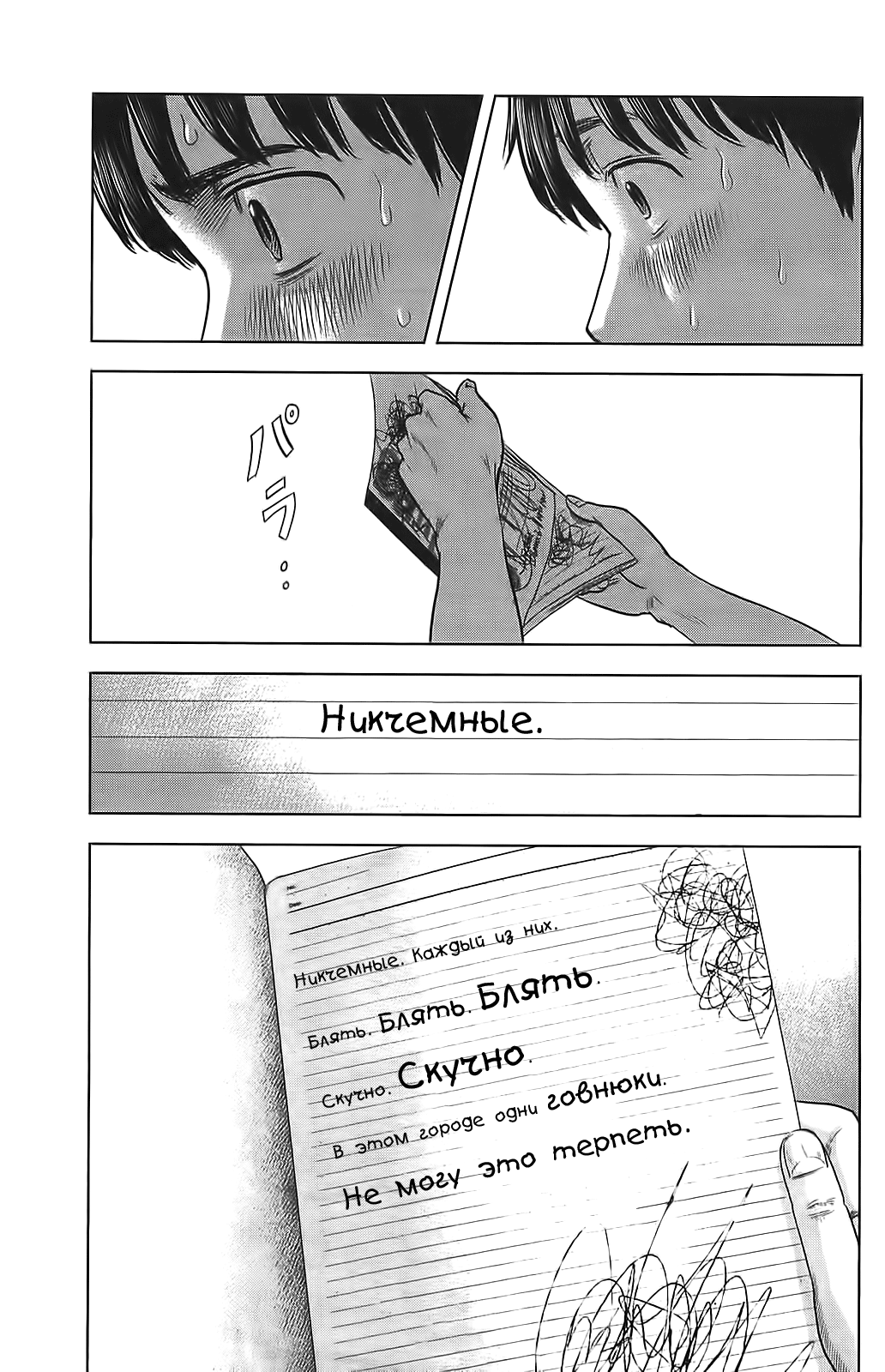 Read Цветы зла манга читать онлайн — Все главы Aku no Hana на русском Manga Online