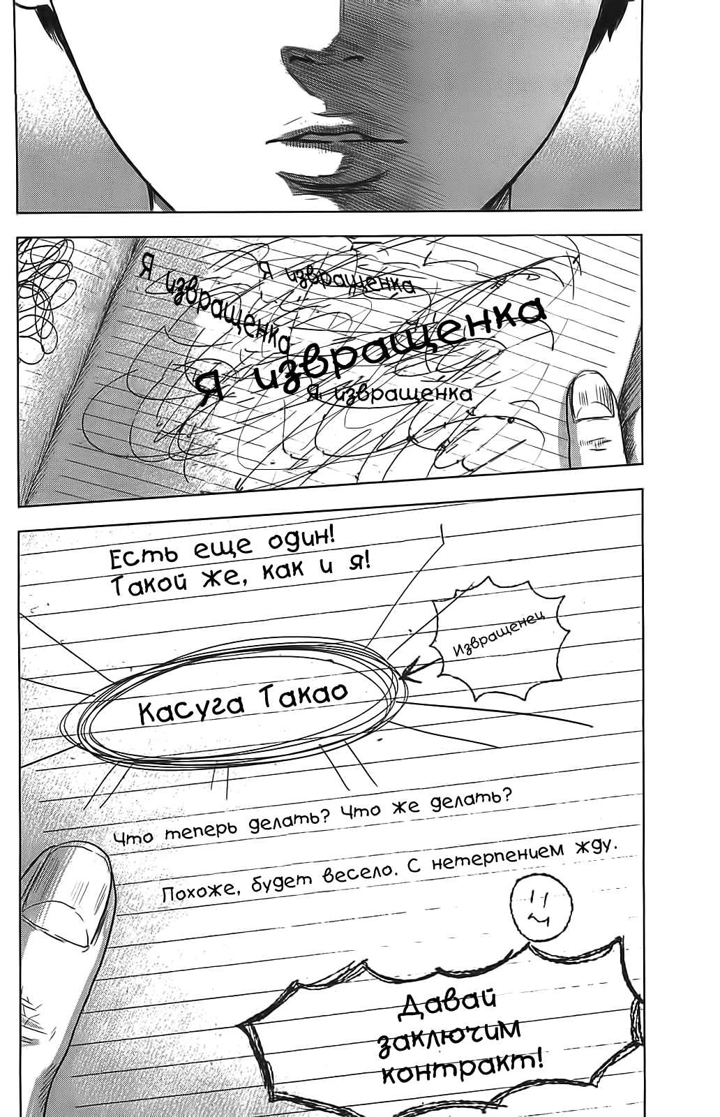 Read Цветы зла манга читать онлайн — Все главы Aku no Hana на русском Manga Online
