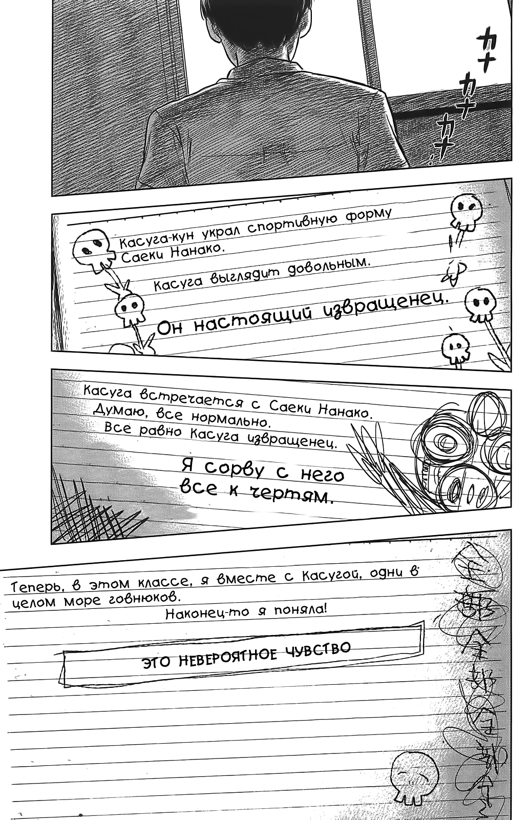 Read Цветы зла манга читать онлайн — Все главы Aku no Hana на русском Manga Online