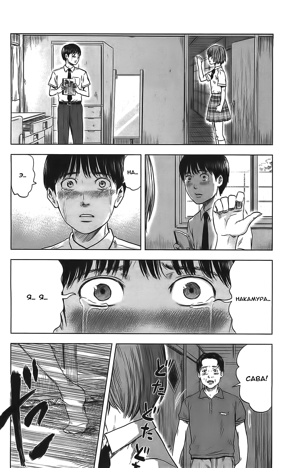 Read Цветы зла манга читать онлайн — Все главы Aku no Hana на русском Manga Online
