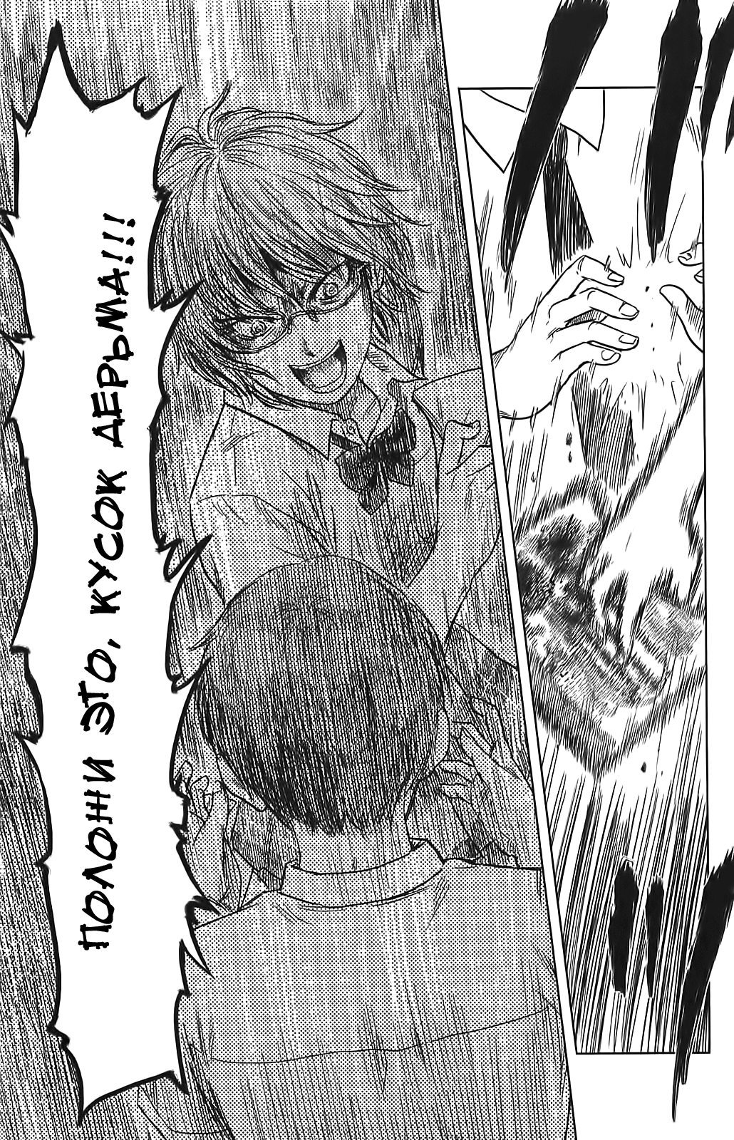 Read Цветы зла манга читать онлайн — Все главы Aku no Hana на русском Manga Online