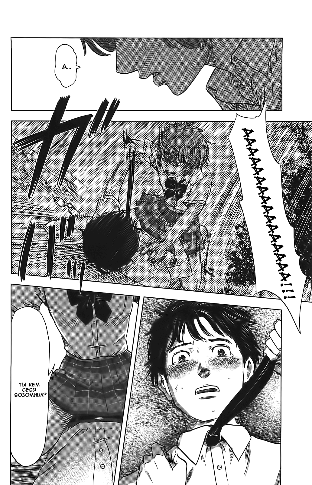 Read Цветы зла манга читать онлайн — Все главы Aku no Hana на русском Manga Online