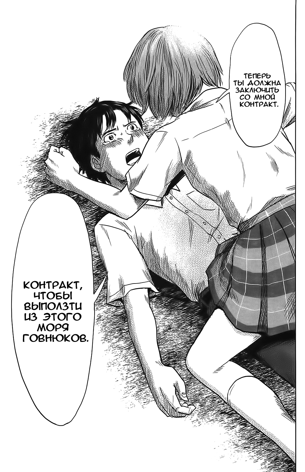 Read Цветы зла манга читать онлайн — Все главы Aku no Hana на русском Manga Online