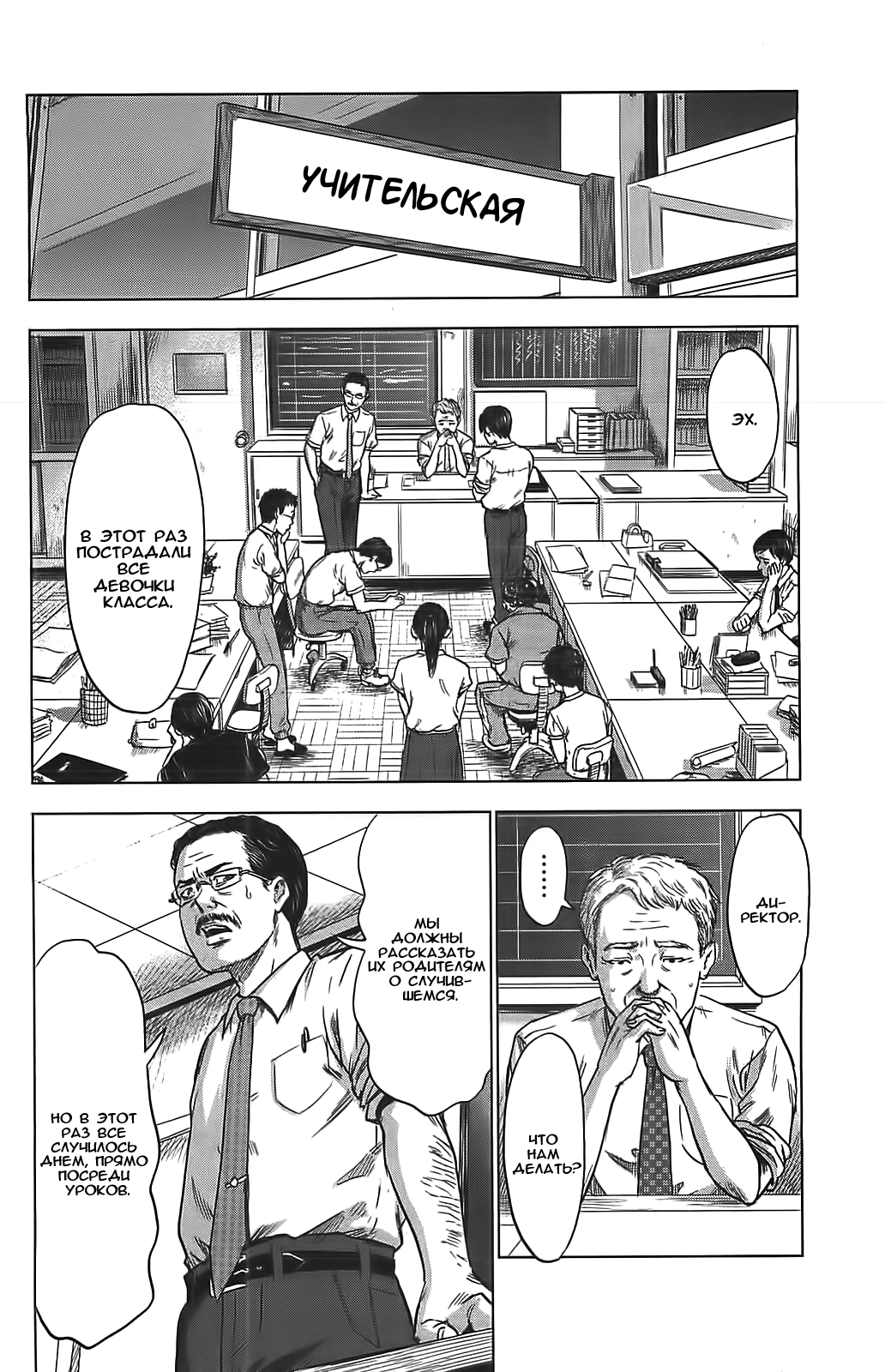Read Цветы зла манга читать онлайн — Все главы Aku no Hana на русском Manga Online