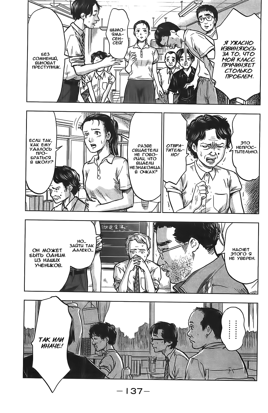Read Цветы зла манга читать онлайн — Все главы Aku no Hana на русском Manga Online