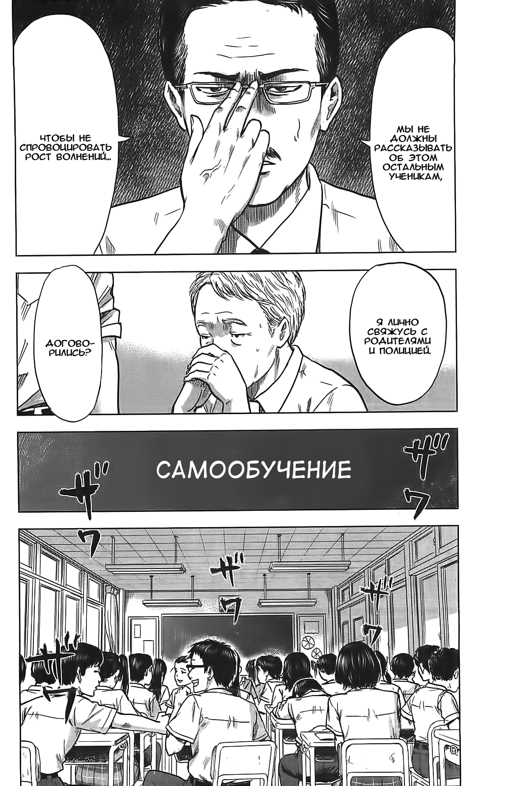 Read Цветы зла манга читать онлайн — Все главы Aku no Hana на русском Manga Online