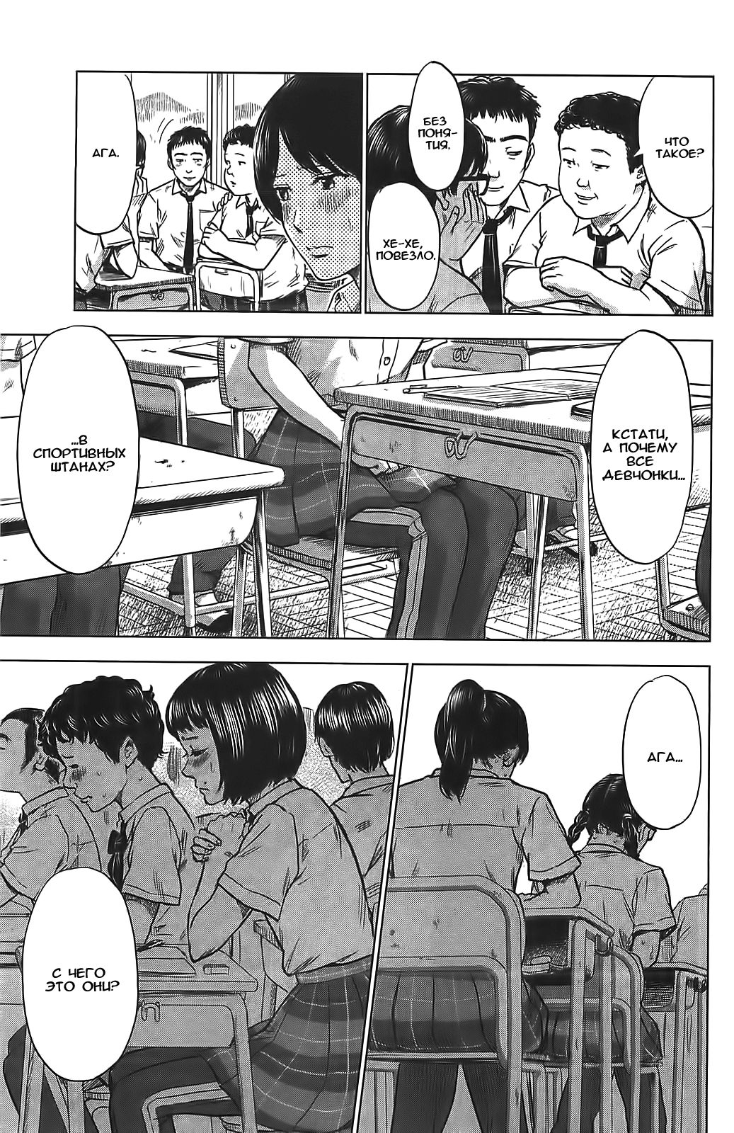 Read Цветы зла манга читать онлайн — Все главы Aku no Hana на русском Manga Online