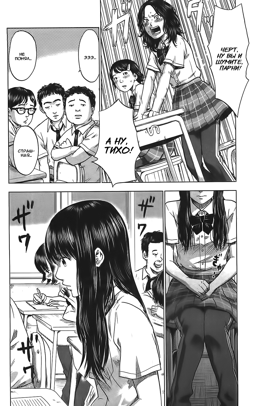 Read Цветы зла манга читать онлайн — Все главы Aku no Hana на русском Manga Online