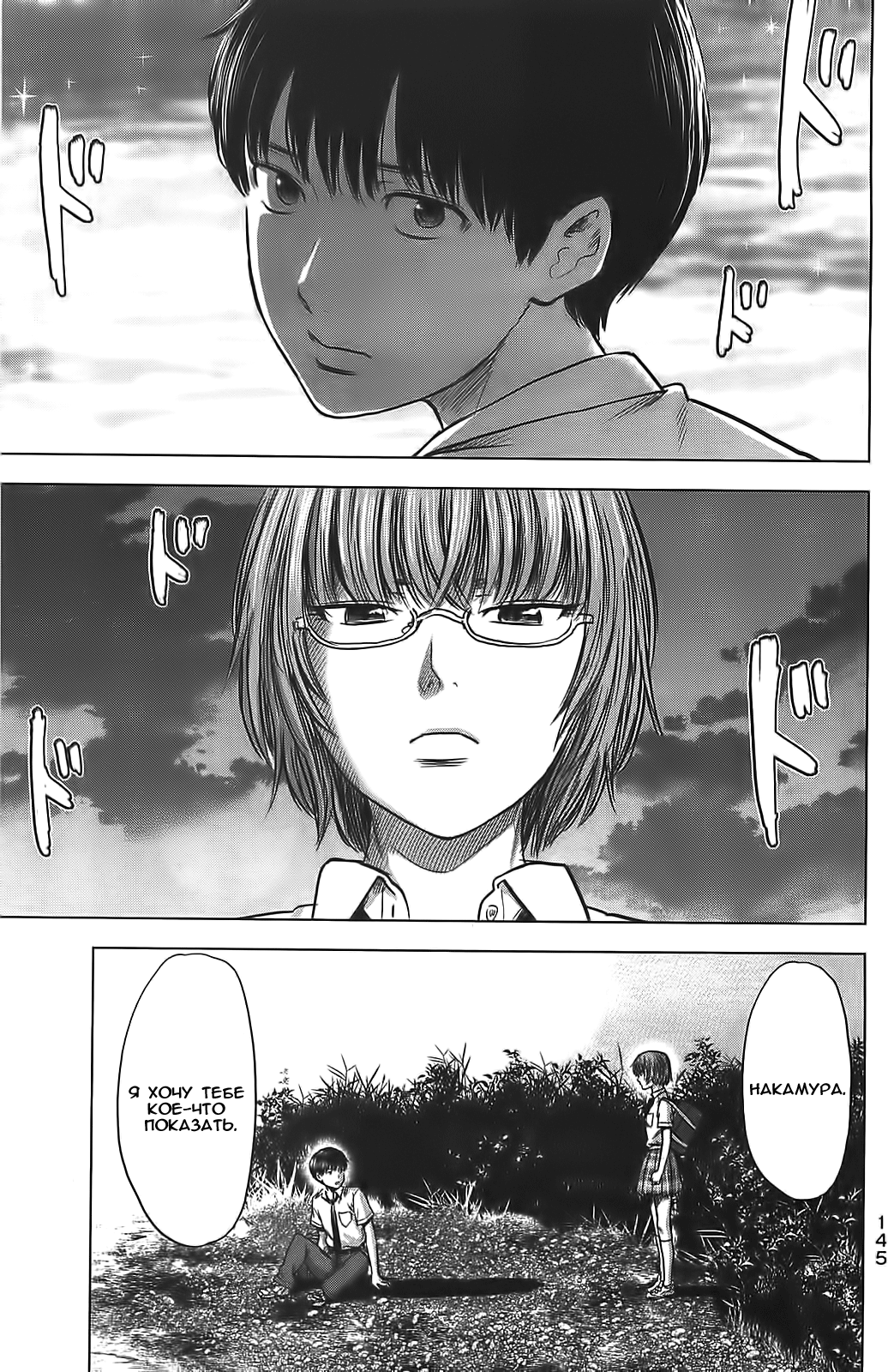Read Цветы зла манга читать онлайн — Все главы Aku no Hana на русском Manga Online