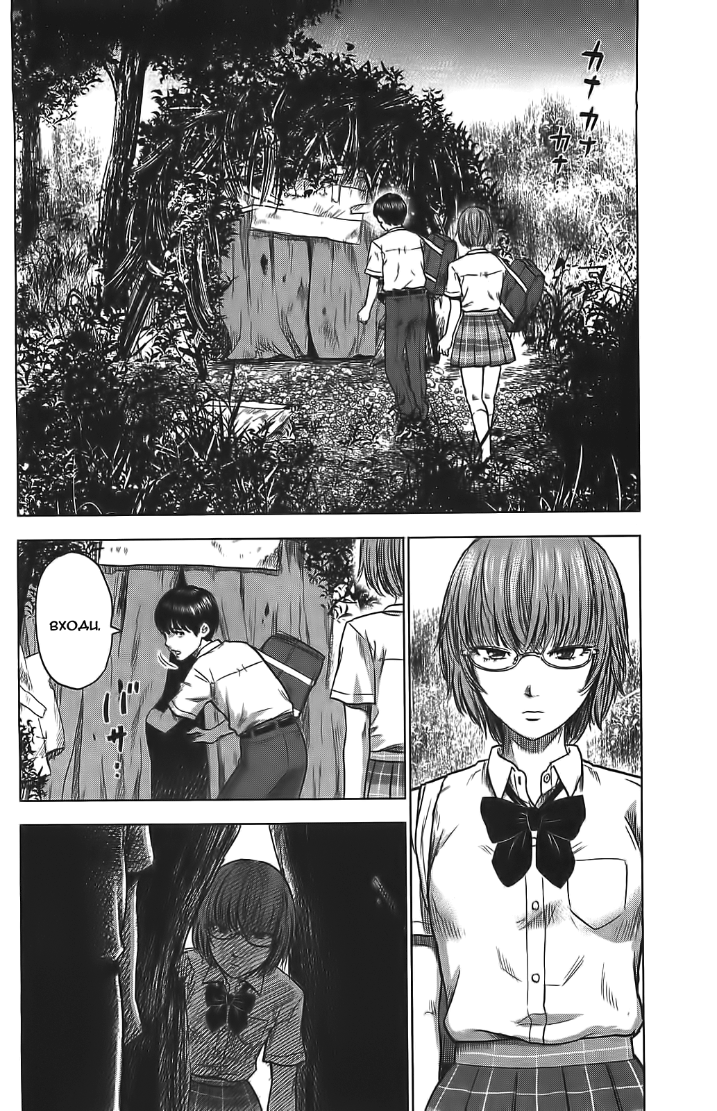 Read Цветы зла манга читать онлайн — Все главы Aku no Hana на русском Manga Online