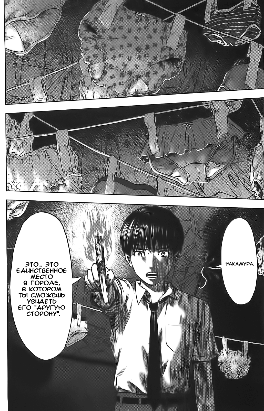 Read Цветы зла манга читать онлайн — Все главы Aku no Hana на русском Manga Online