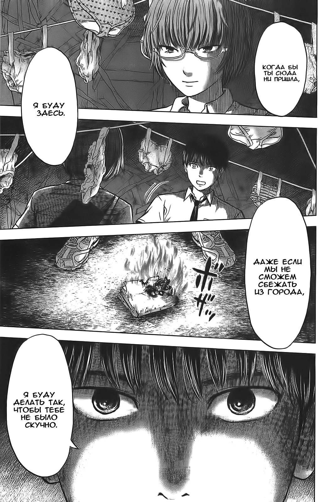 Read Цветы зла манга читать онлайн — Все главы Aku no Hana на русском Manga Online