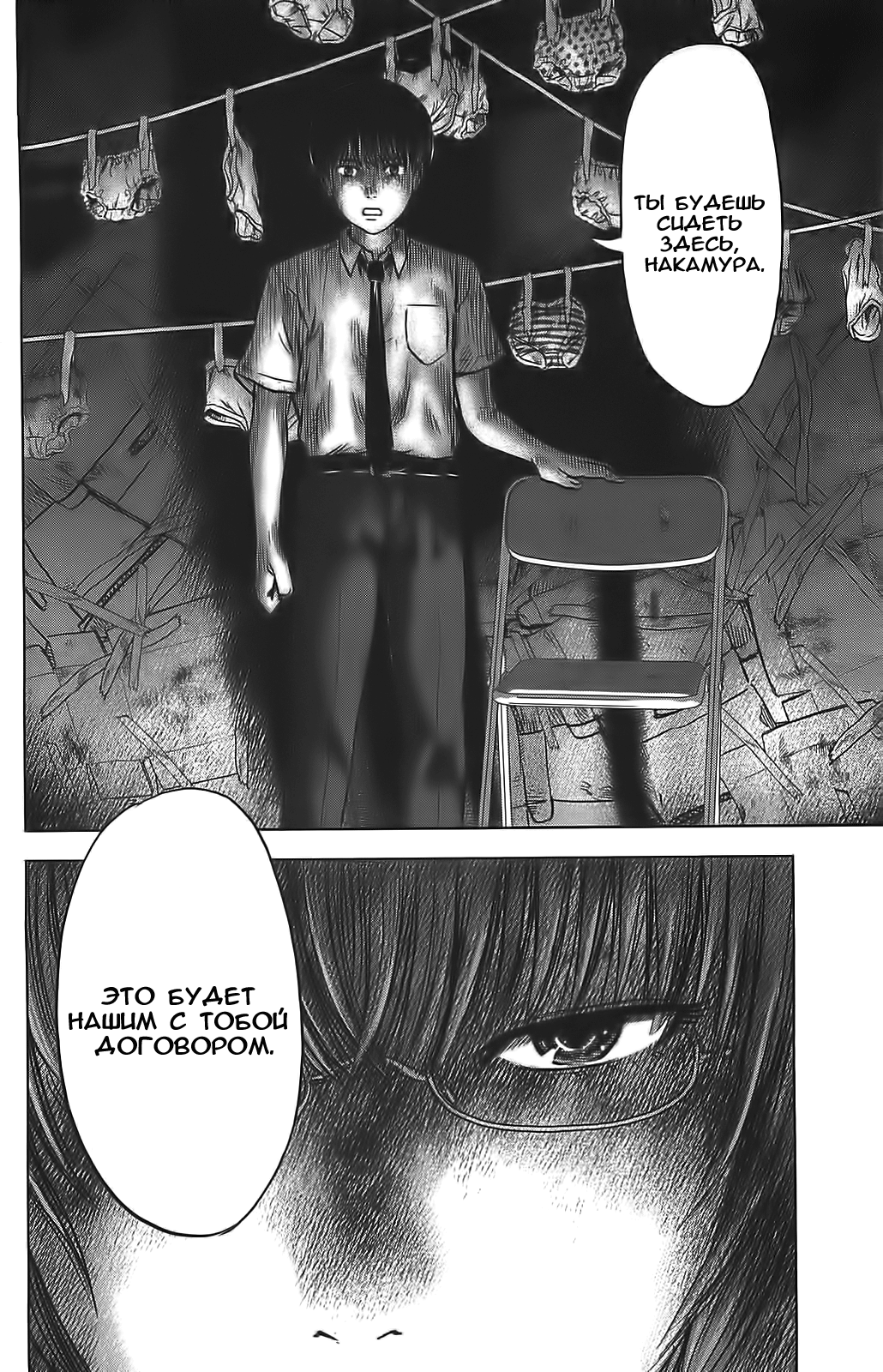 Read Цветы зла манга читать онлайн — Все главы Aku no Hana на русском Manga Online
