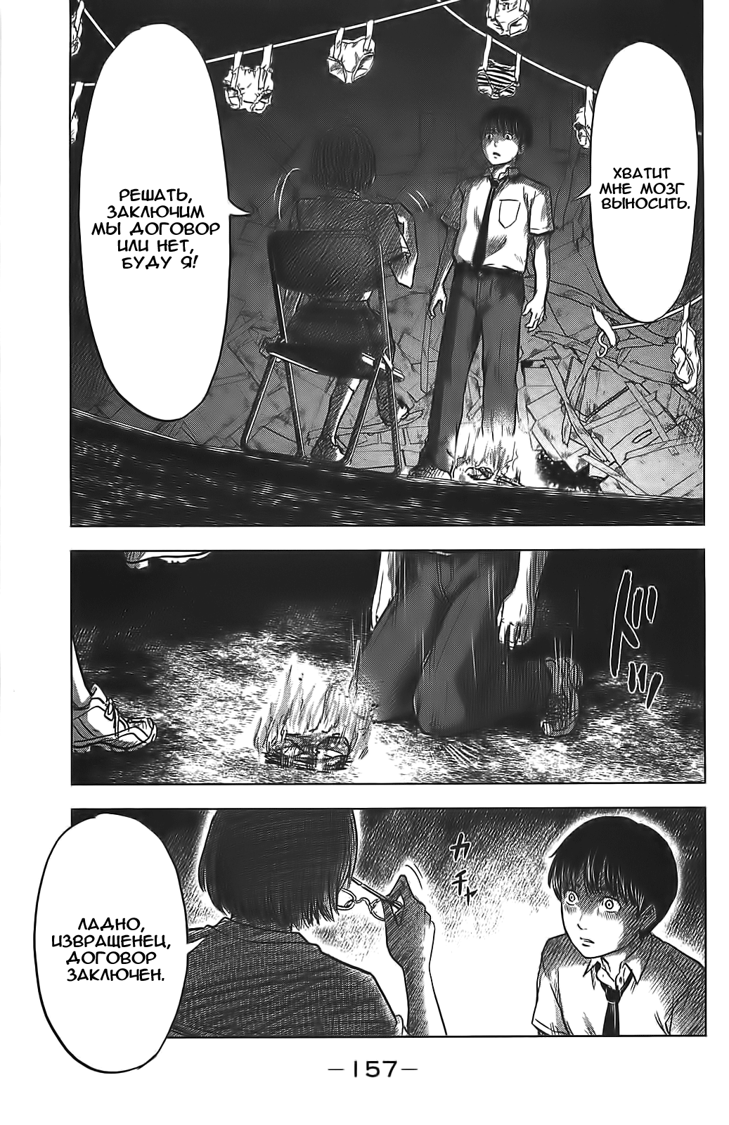 Read Цветы зла манга читать онлайн — Все главы Aku no Hana на русском Manga Online