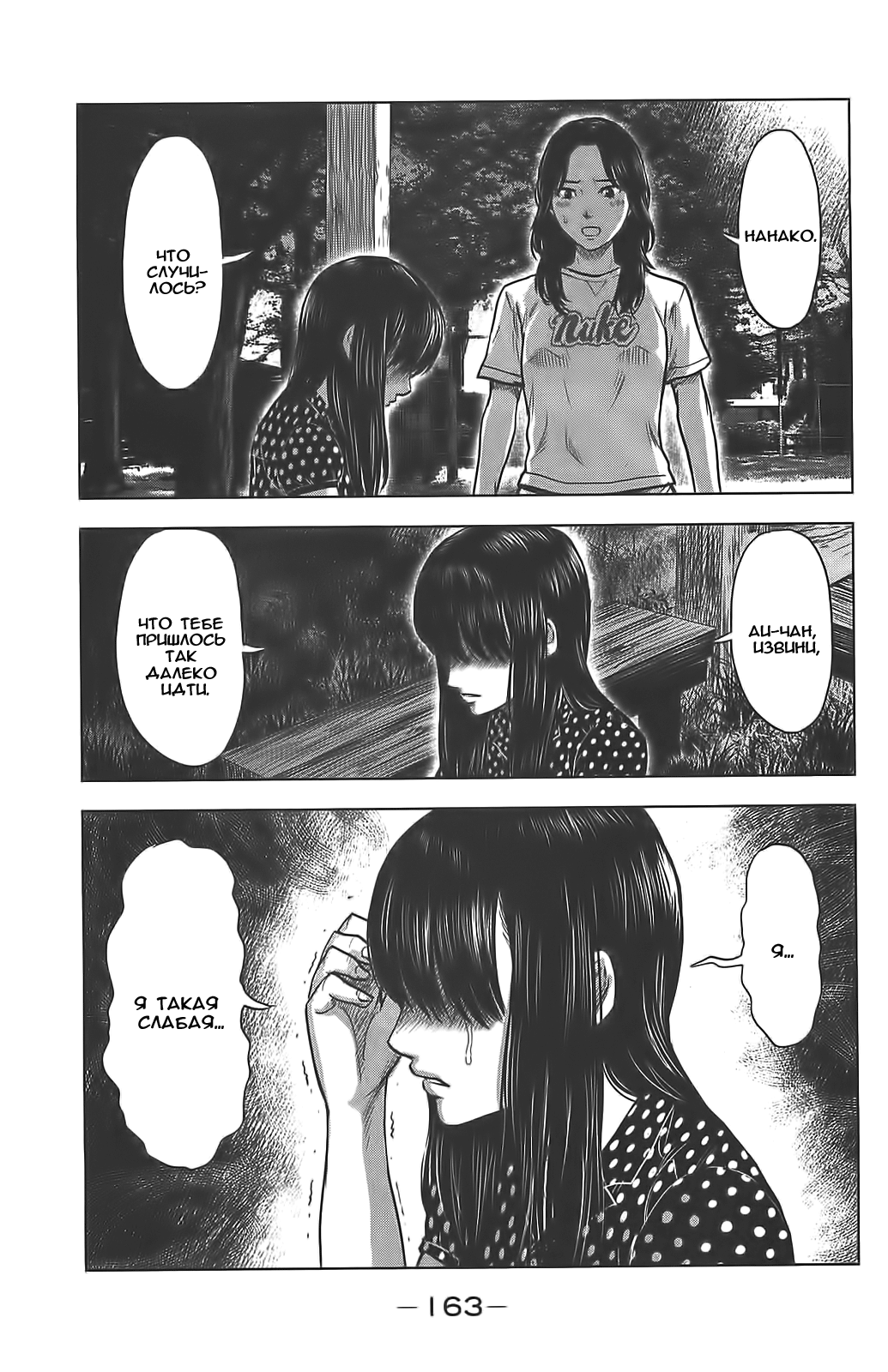 Read Цветы зла манга читать онлайн — Все главы Aku no Hana на русском Manga Online