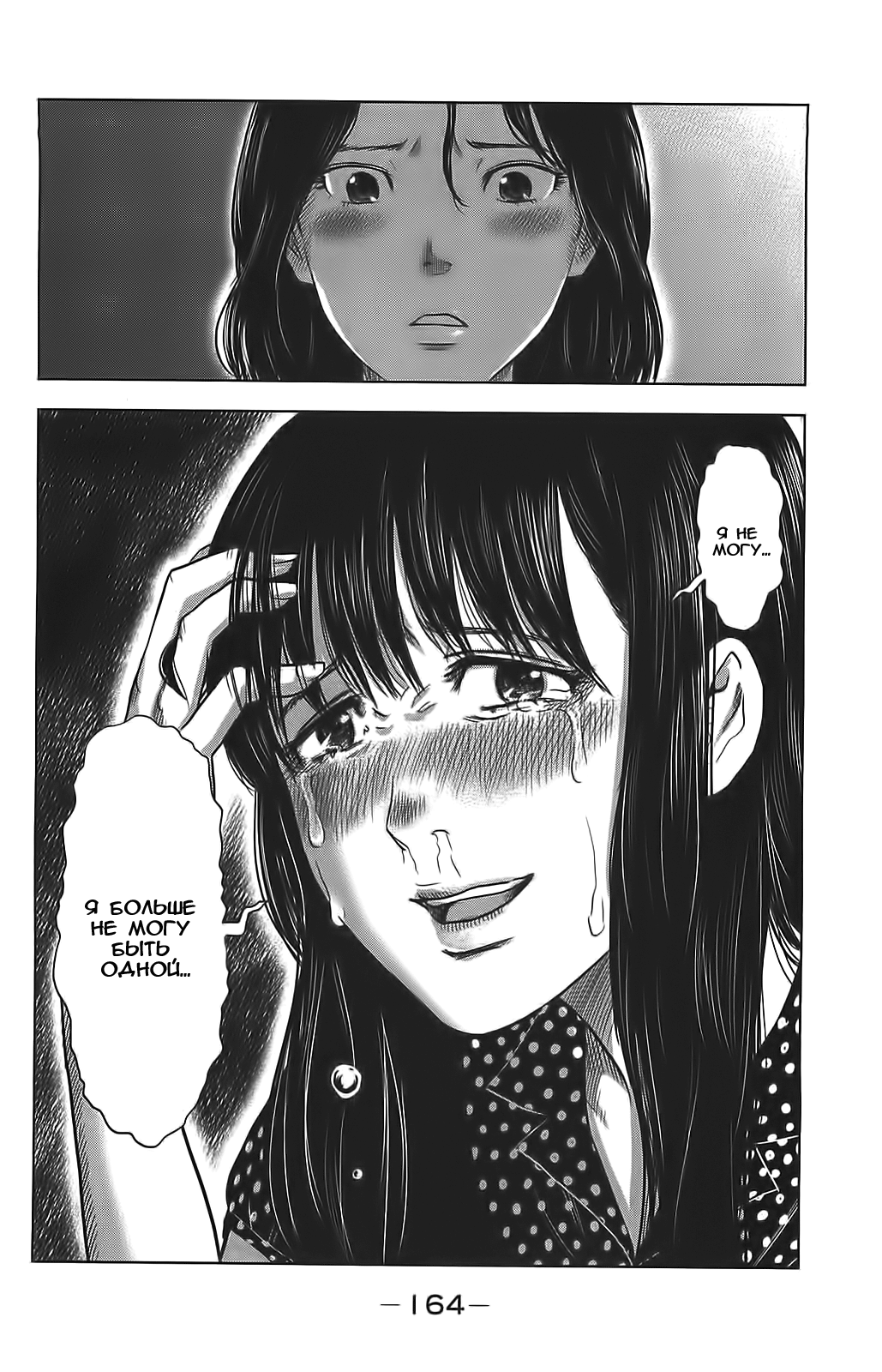 Read Цветы зла манга читать онлайн — Все главы Aku no Hana на русском Manga Online