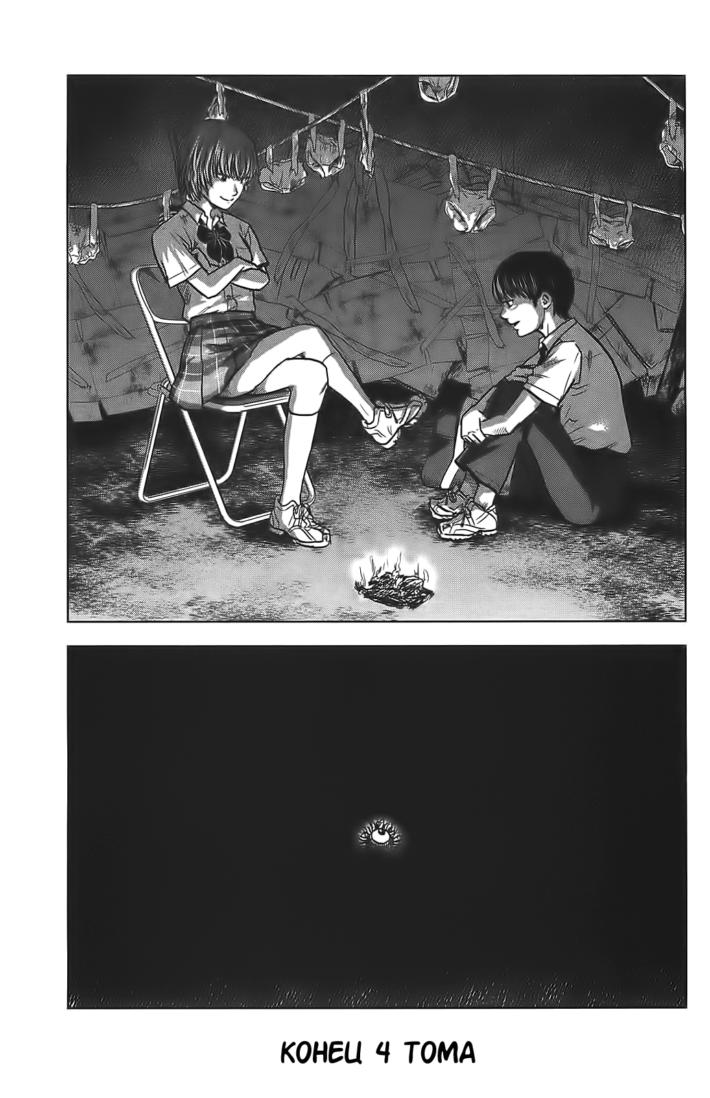Read Цветы зла манга читать онлайн — Все главы Aku no Hana на русском Manga Online
