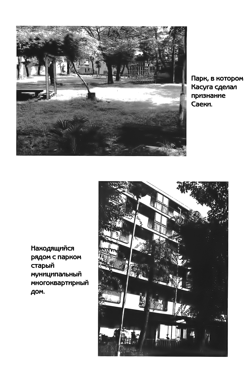 Read Цветы зла манга читать онлайн — Все главы Aku no Hana на русском Manga Online