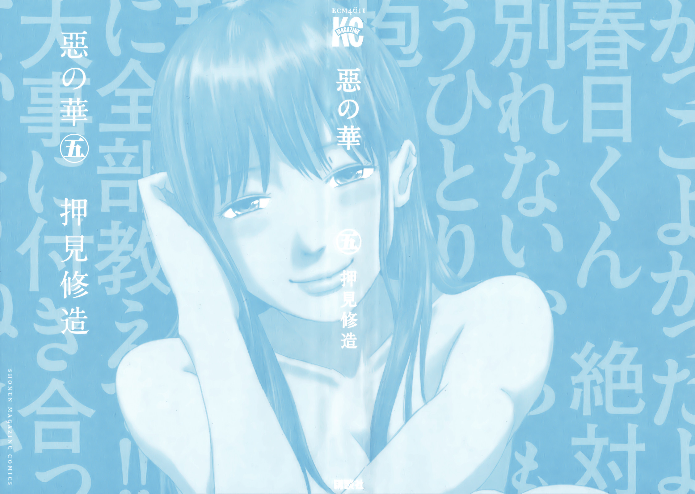 Read Цветы зла манга читать онлайн — Все главы Aku no Hana на русском Manga Online