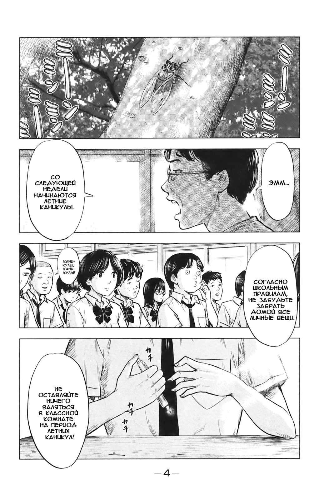 Read Цветы зла манга читать онлайн — Все главы Aku no Hana на русском Manga Online