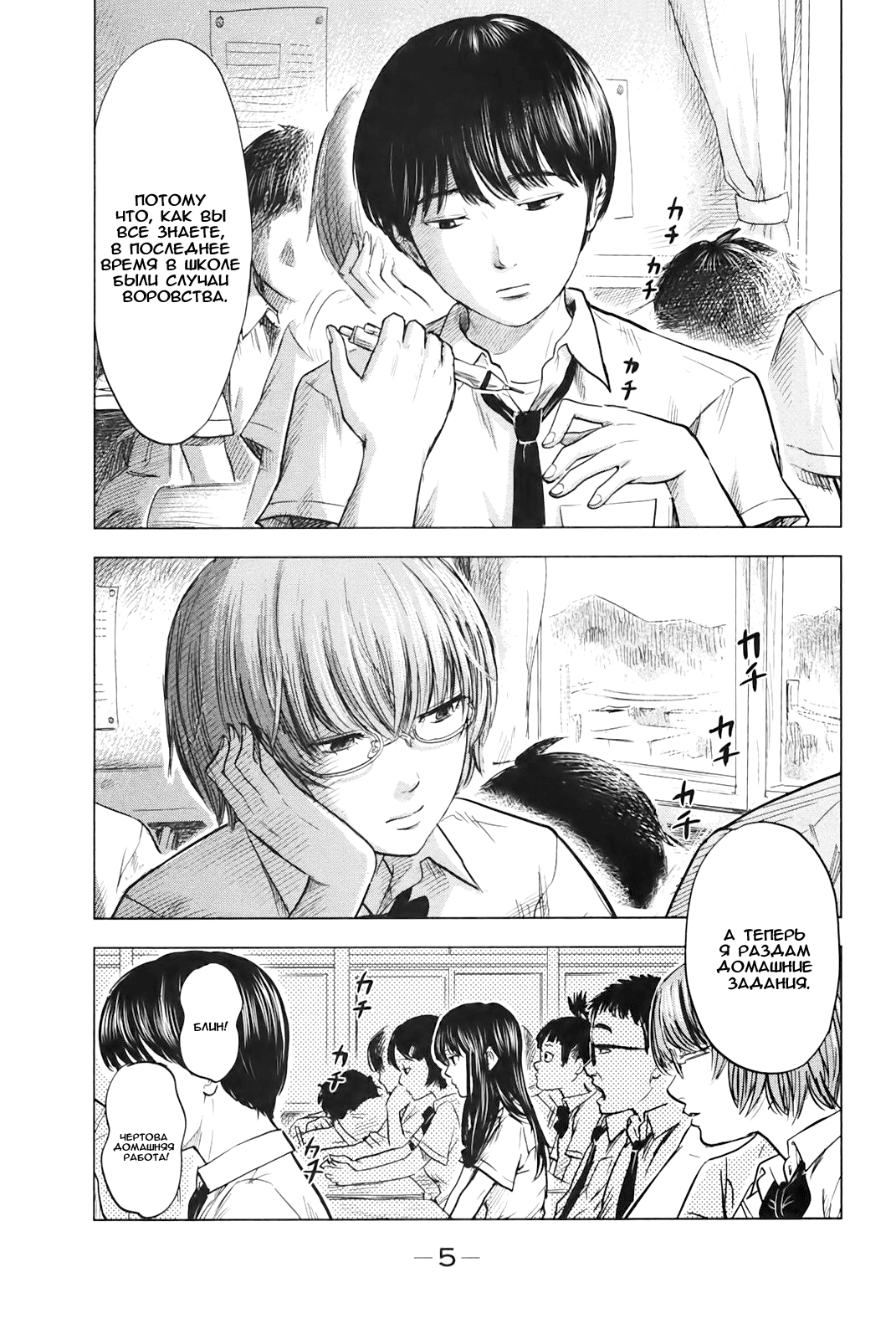 Read Цветы зла манга читать онлайн — Все главы Aku no Hana на русском Manga Online