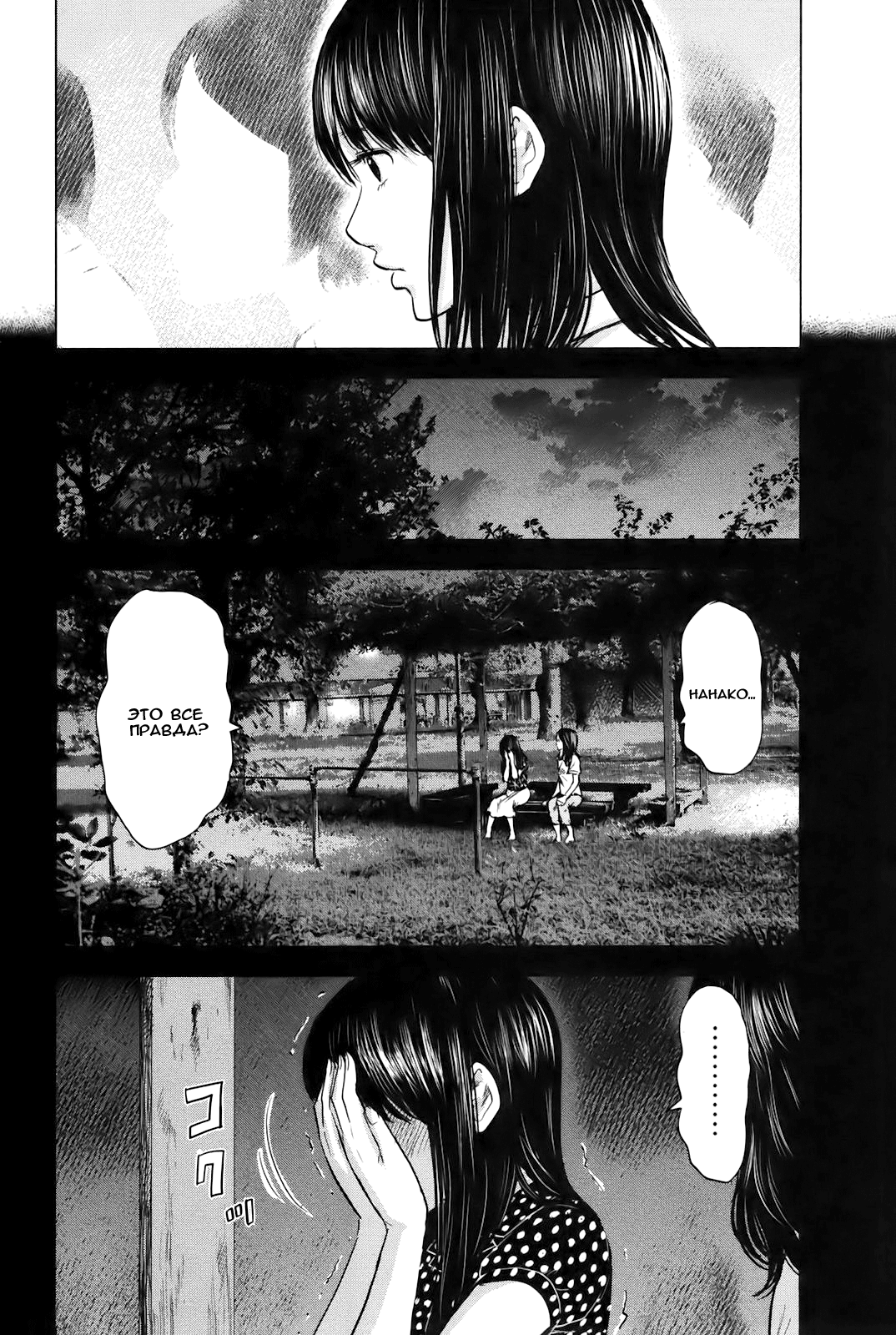 Read Цветы зла манга читать онлайн — Все главы Aku no Hana на русском Manga Online