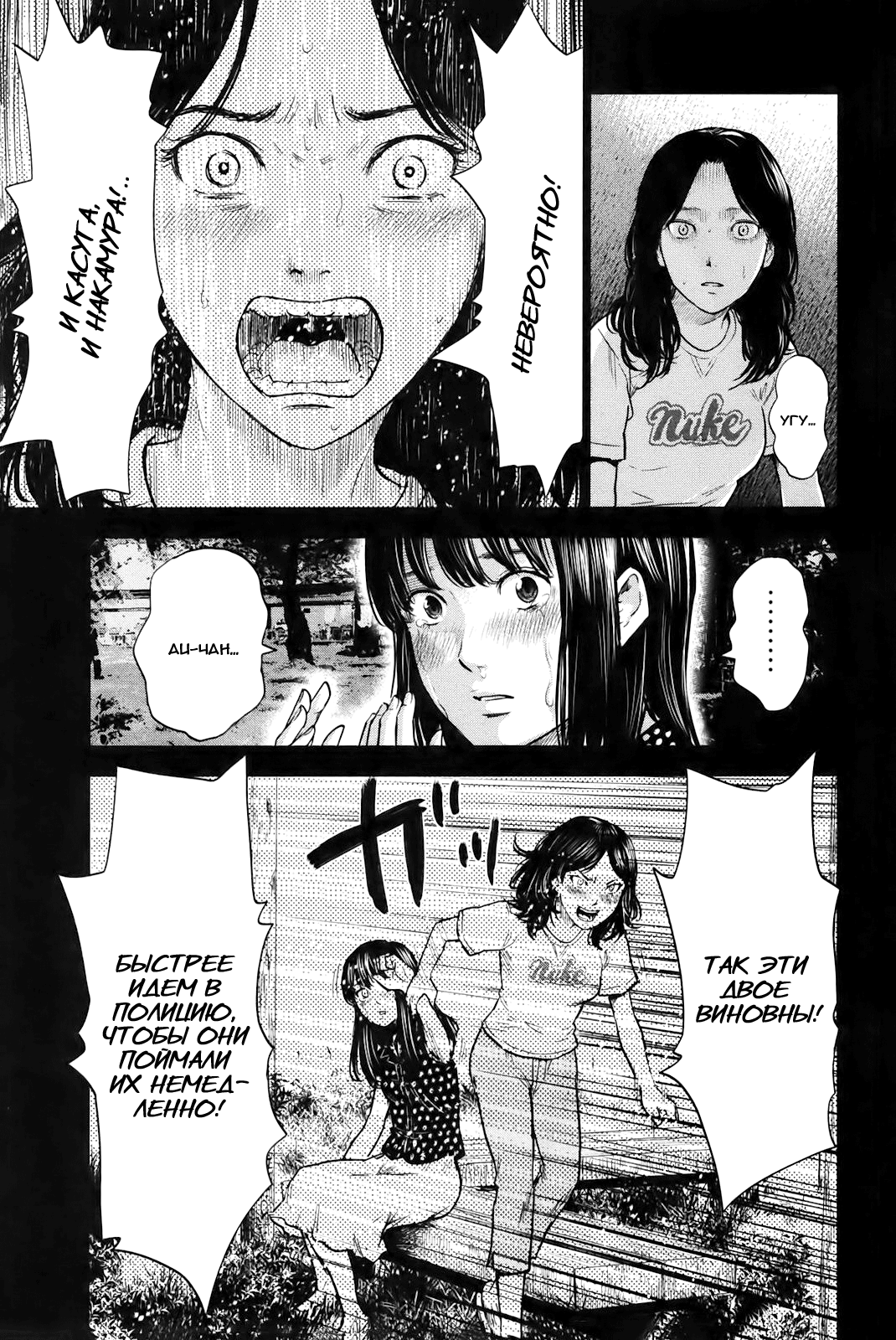 Read Цветы зла манга читать онлайн — Все главы Aku no Hana на русском Manga Online