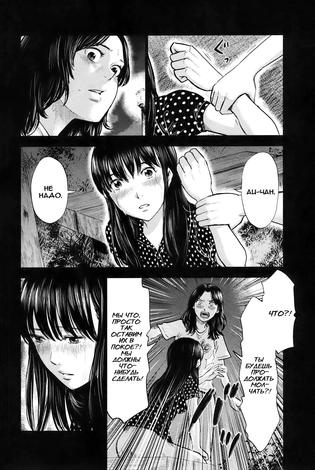 Read Цветы зла манга читать онлайн — Все главы Aku no Hana на русском Manga Online