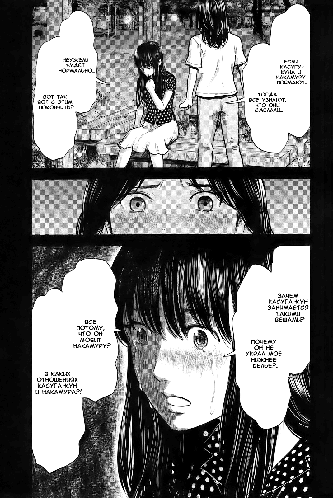 Read Цветы зла манга читать онлайн — Все главы Aku no Hana на русском Manga Online