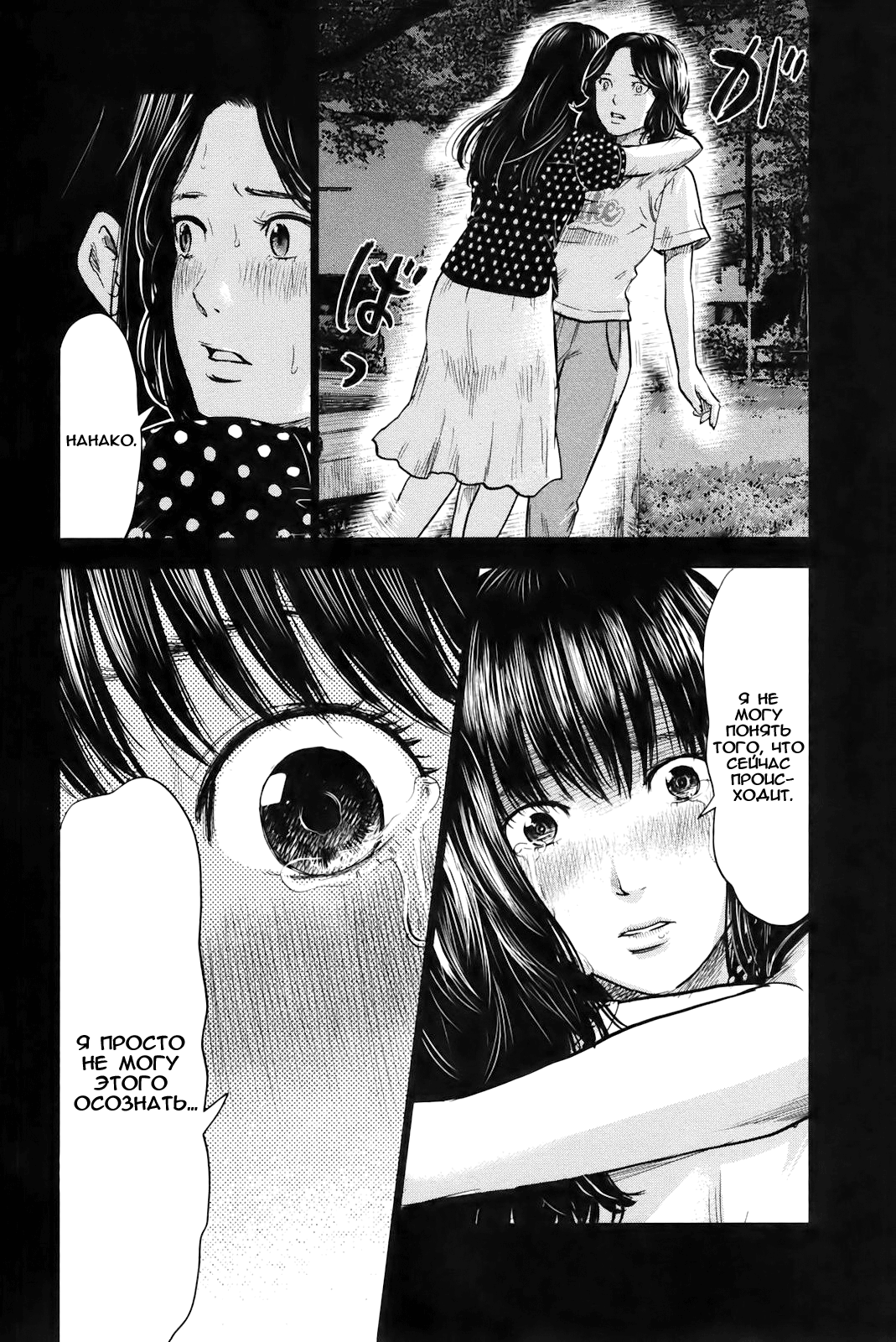 Read Цветы зла манга читать онлайн — Все главы Aku no Hana на русском Manga Online