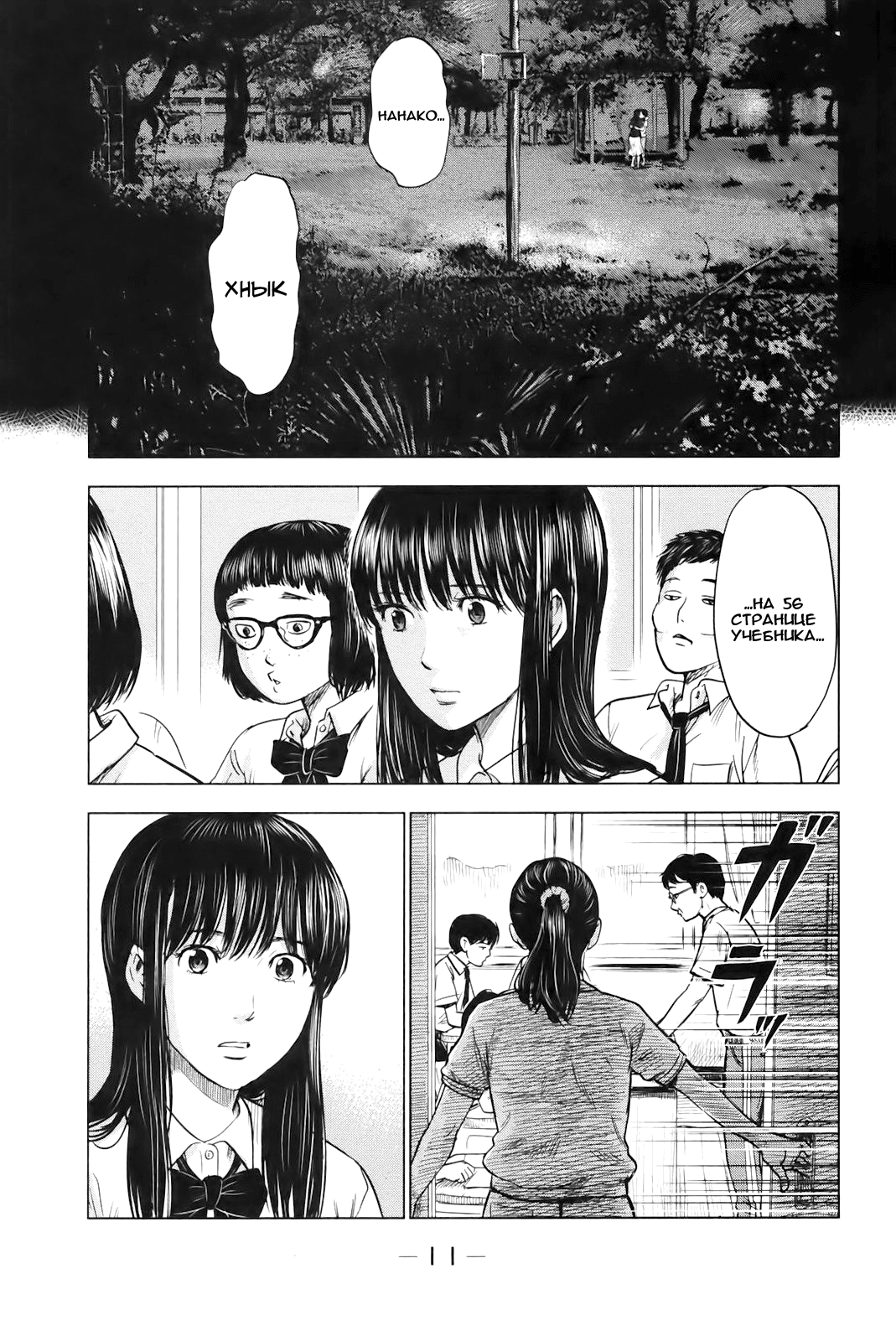 Read Цветы зла манга читать онлайн — Все главы Aku no Hana на русском Manga Online