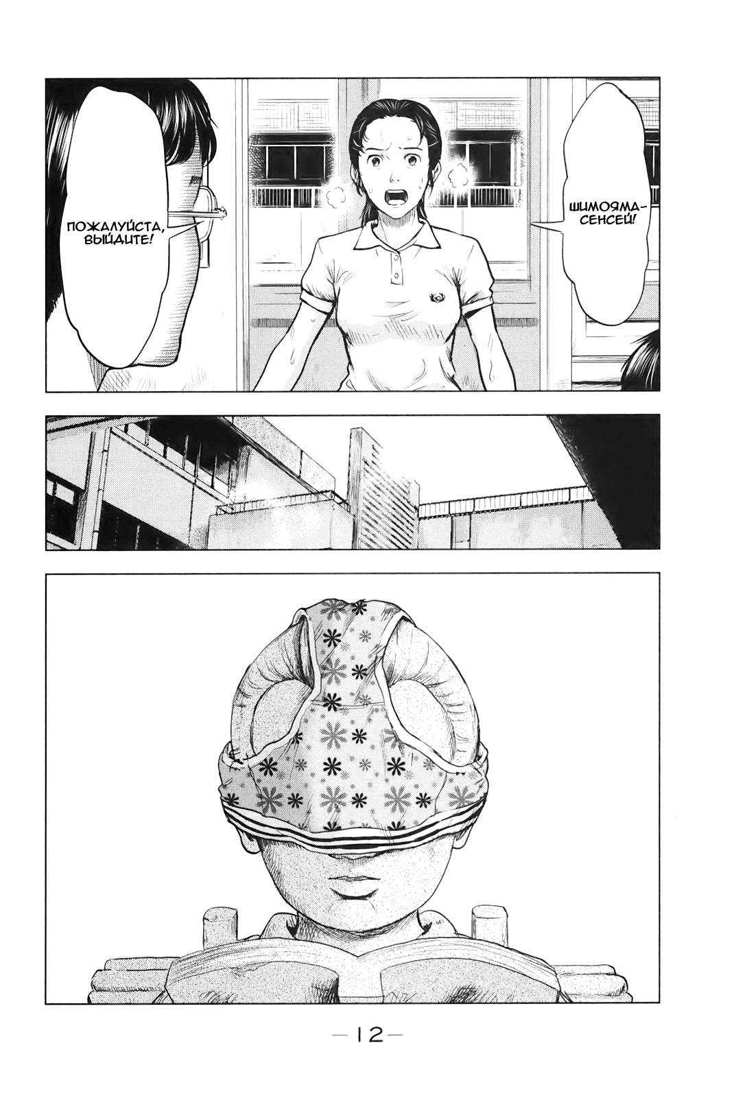 Read Цветы зла манга читать онлайн — Все главы Aku no Hana на русском Manga Online