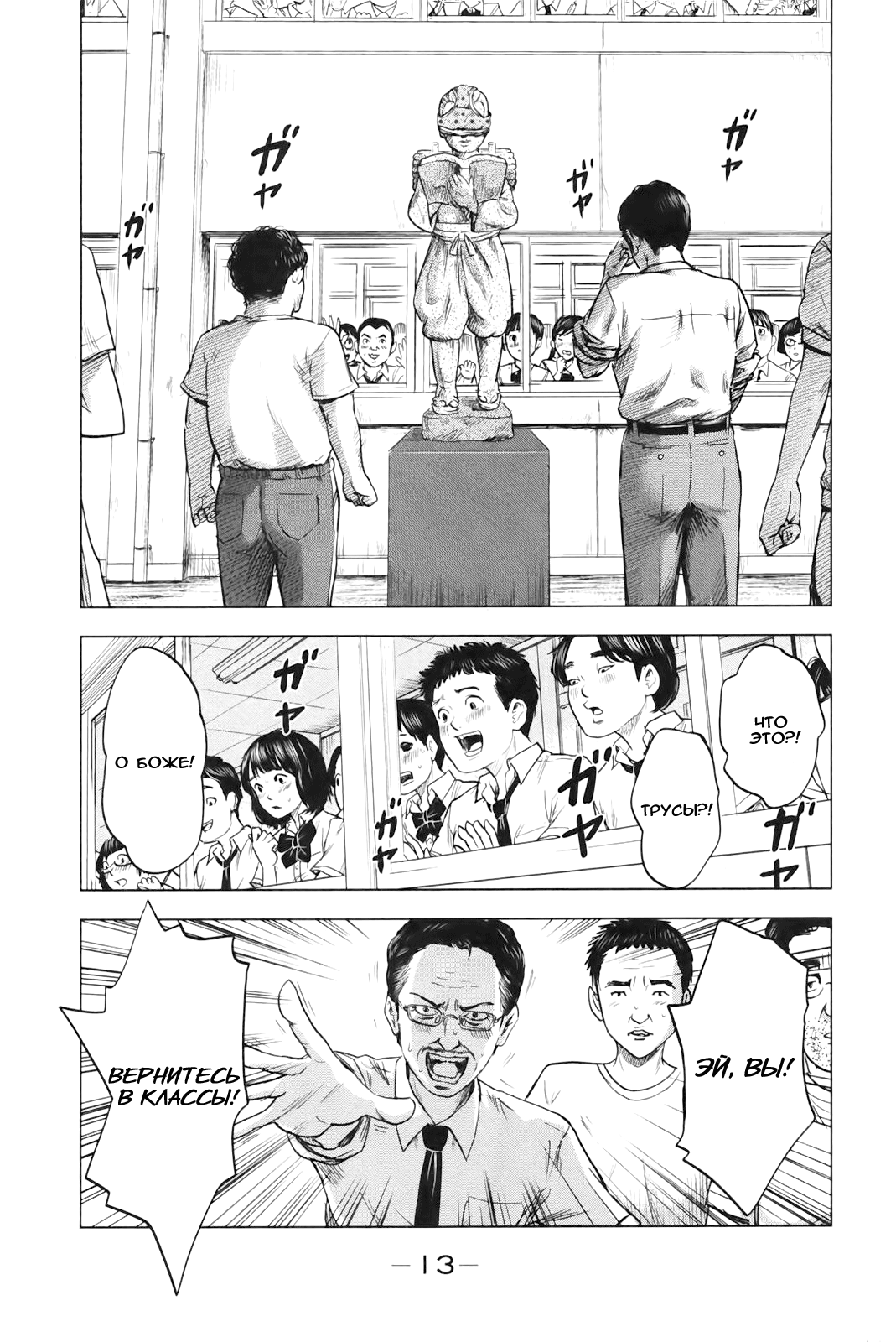 Read Цветы зла манга читать онлайн — Все главы Aku no Hana на русском Manga Online