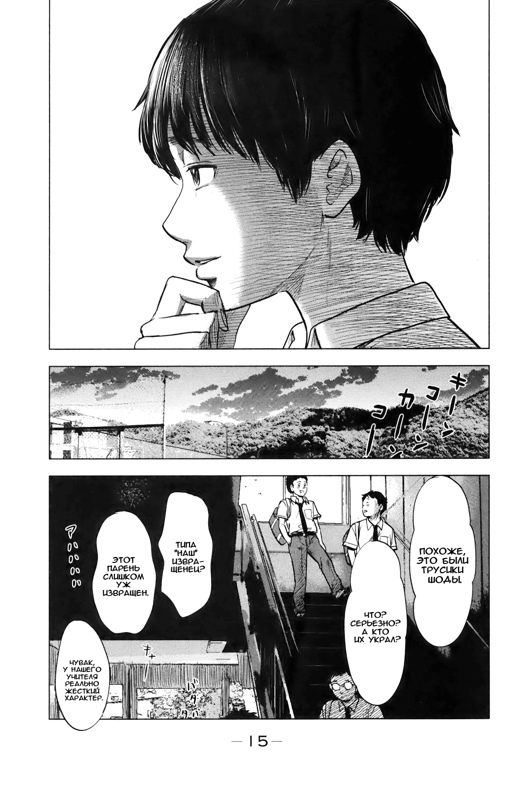Read Цветы зла манга читать онлайн — Все главы Aku no Hana на русском Manga Online
