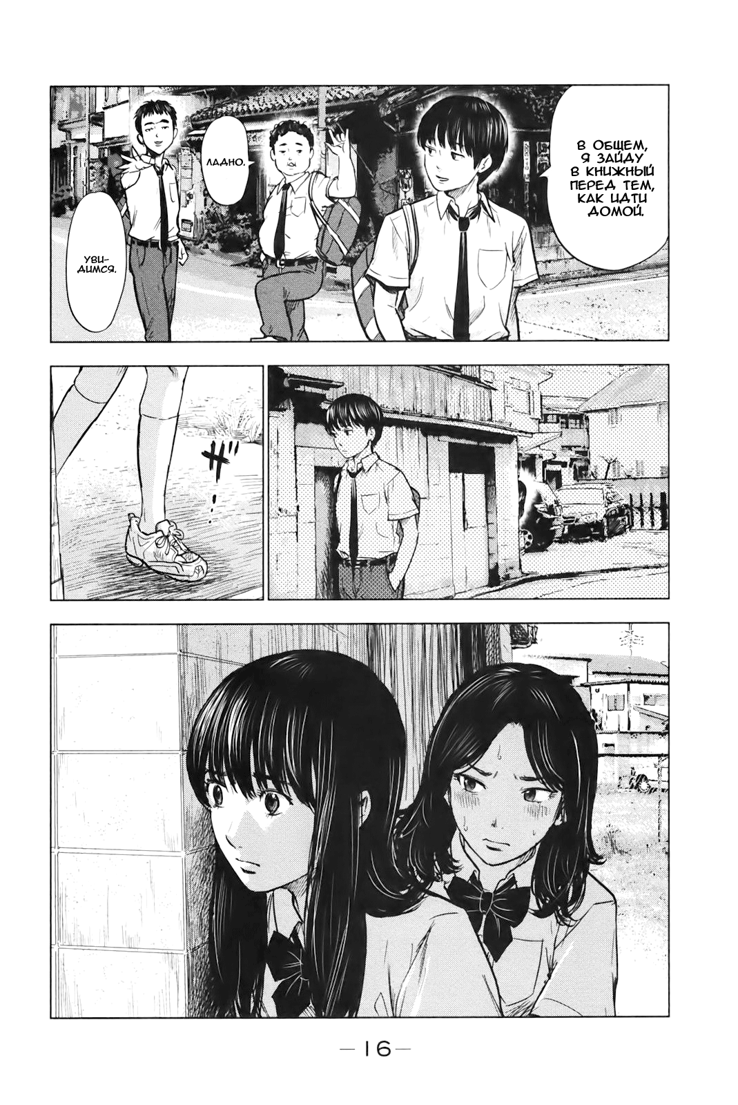 Read Цветы зла манга читать онлайн — Все главы Aku no Hana на русском Manga Online