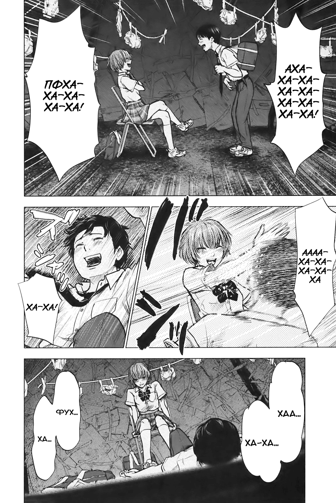 Read Цветы зла манга читать онлайн — Все главы Aku no Hana на русском Manga Online