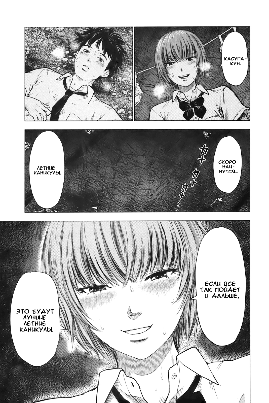 Read Цветы зла манга читать онлайн — Все главы Aku no Hana на русском Manga Online