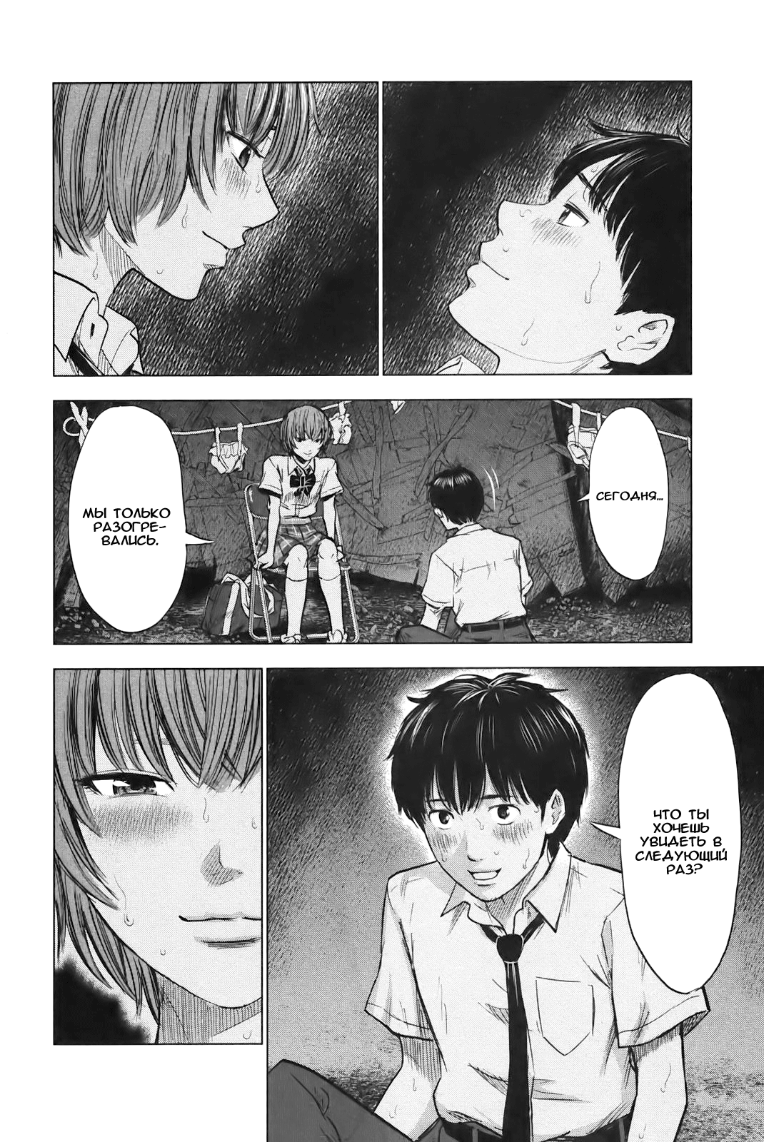Read Цветы зла манга читать онлайн — Все главы Aku no Hana на русском Manga Online