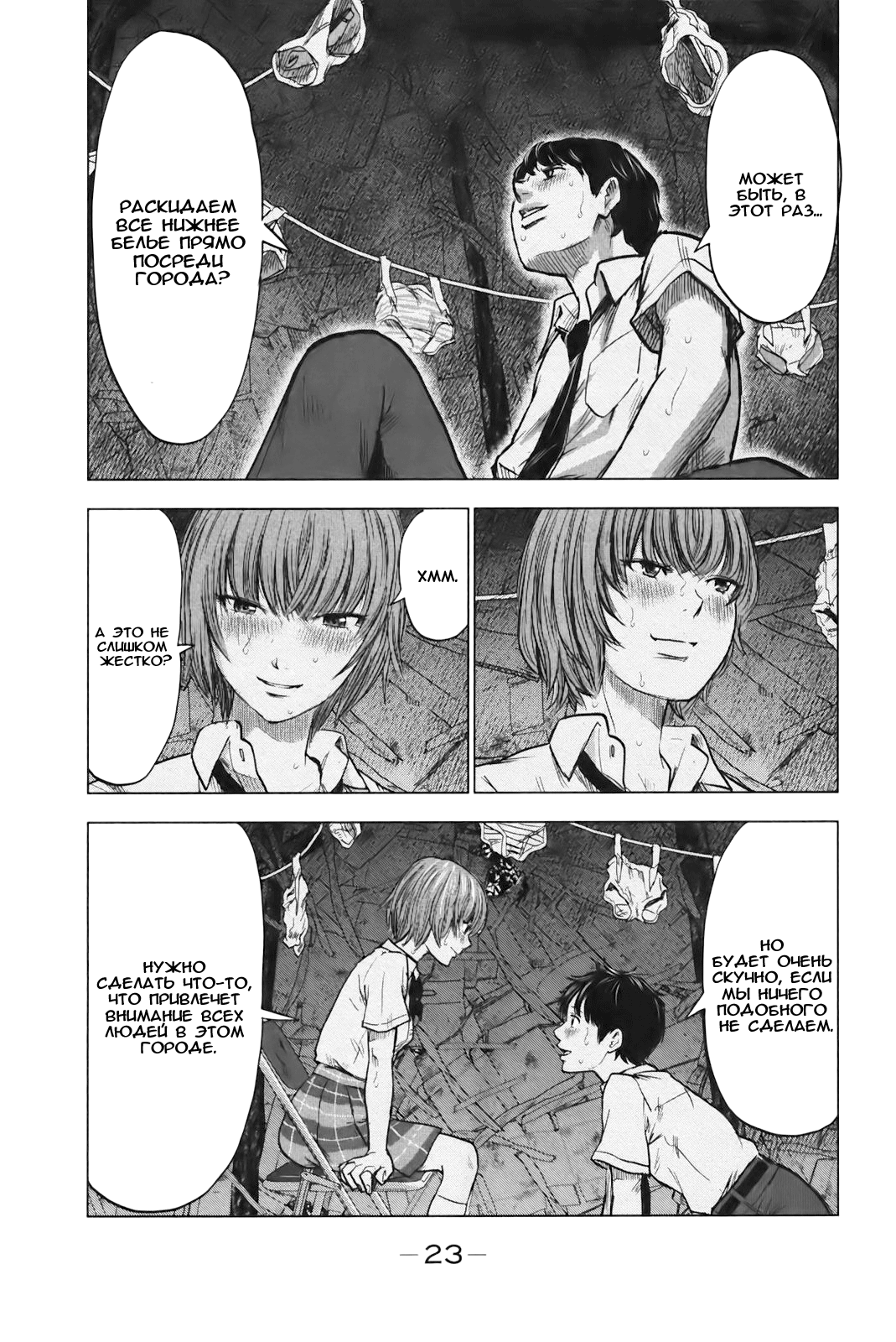Read Цветы зла манга читать онлайн — Все главы Aku no Hana на русском Manga Online
