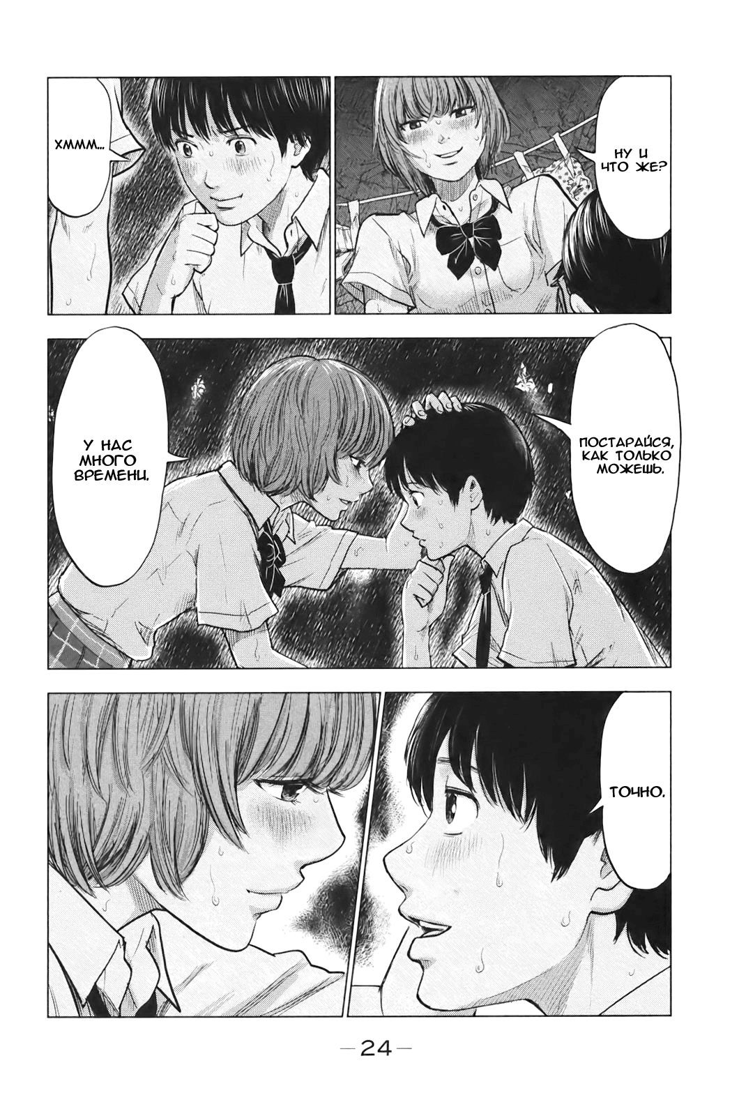 Read Цветы зла манга читать онлайн — Все главы Aku no Hana на русском Manga Online