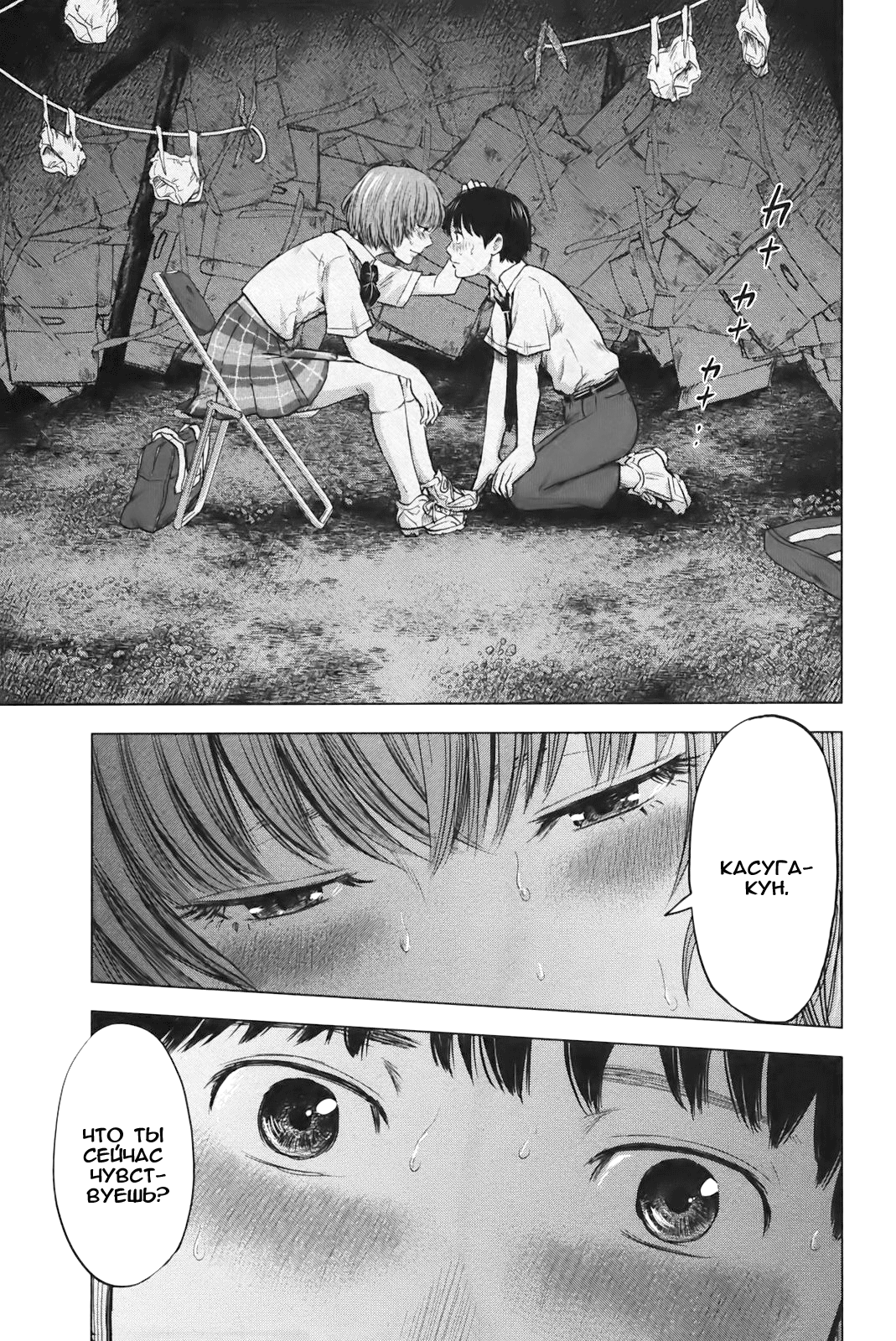 Read Цветы зла манга читать онлайн — Все главы Aku no Hana на русском Manga Online