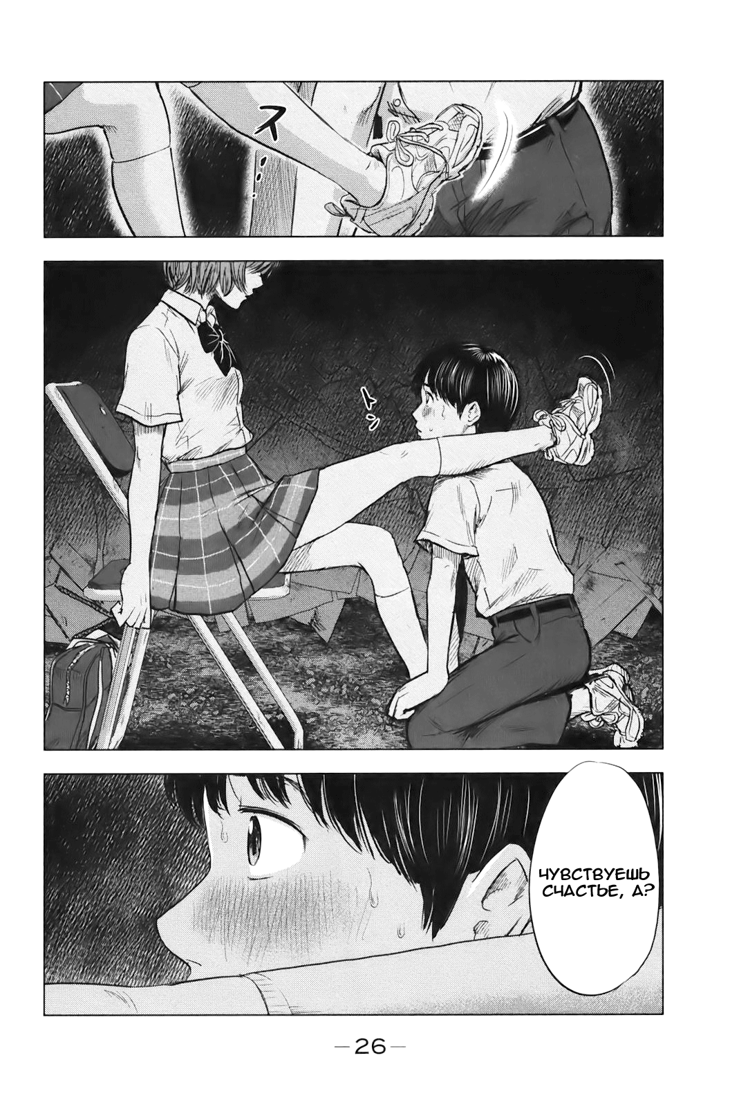Read Цветы зла манга читать онлайн — Все главы Aku no Hana на русском Manga Online