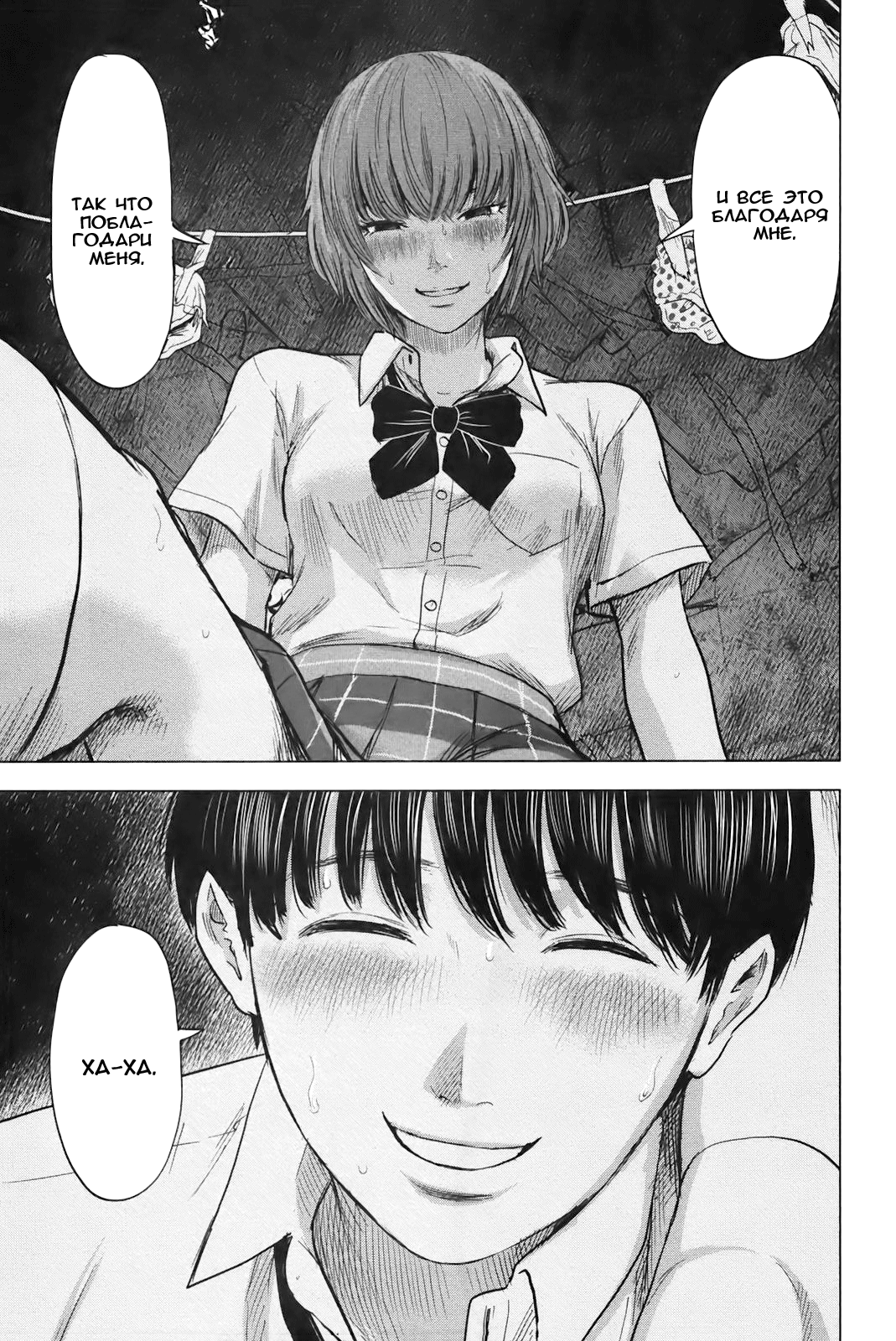 Read Цветы зла манга читать онлайн — Все главы Aku no Hana на русском Manga Online