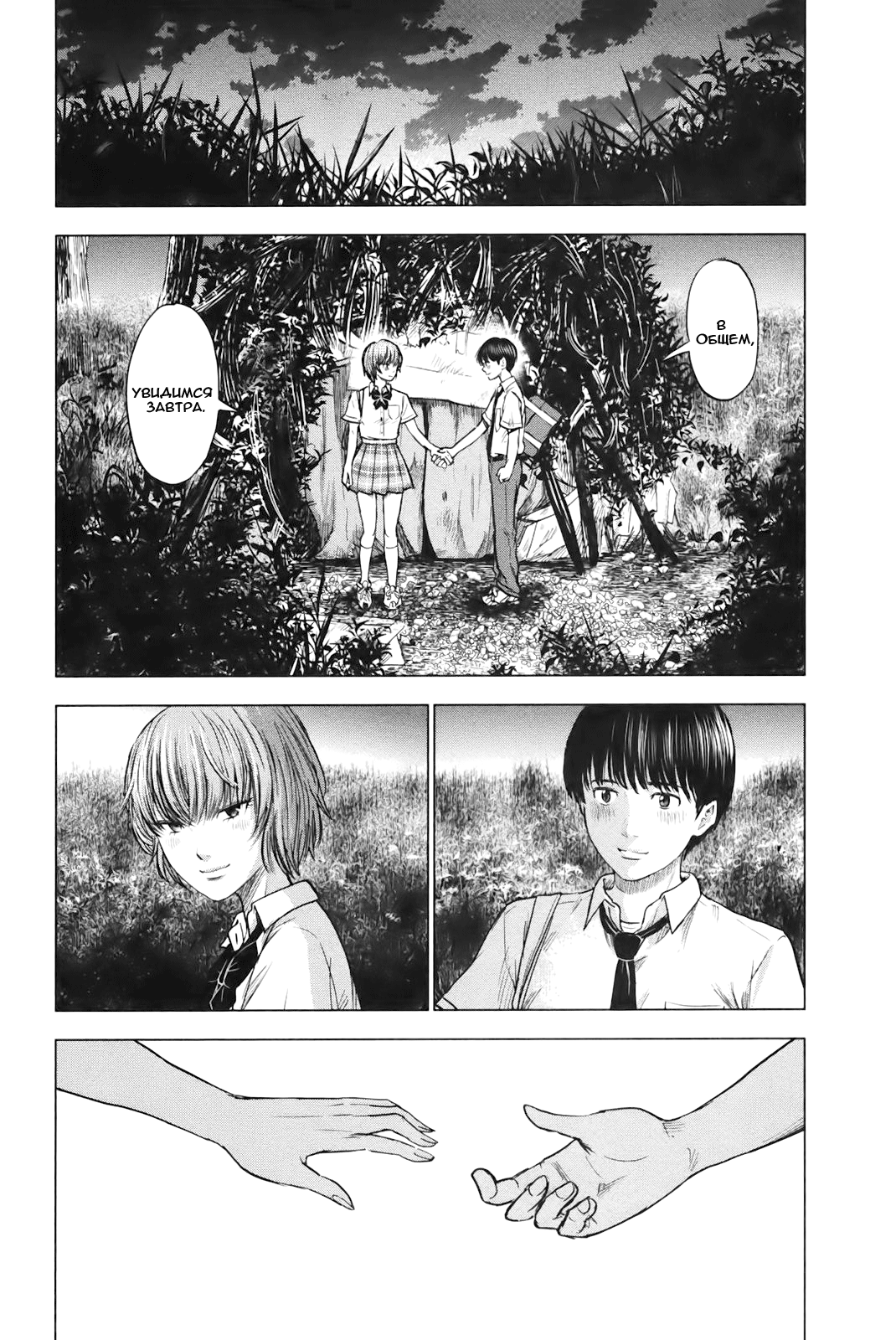 Read Цветы зла манга читать онлайн — Все главы Aku no Hana на русском Manga Online