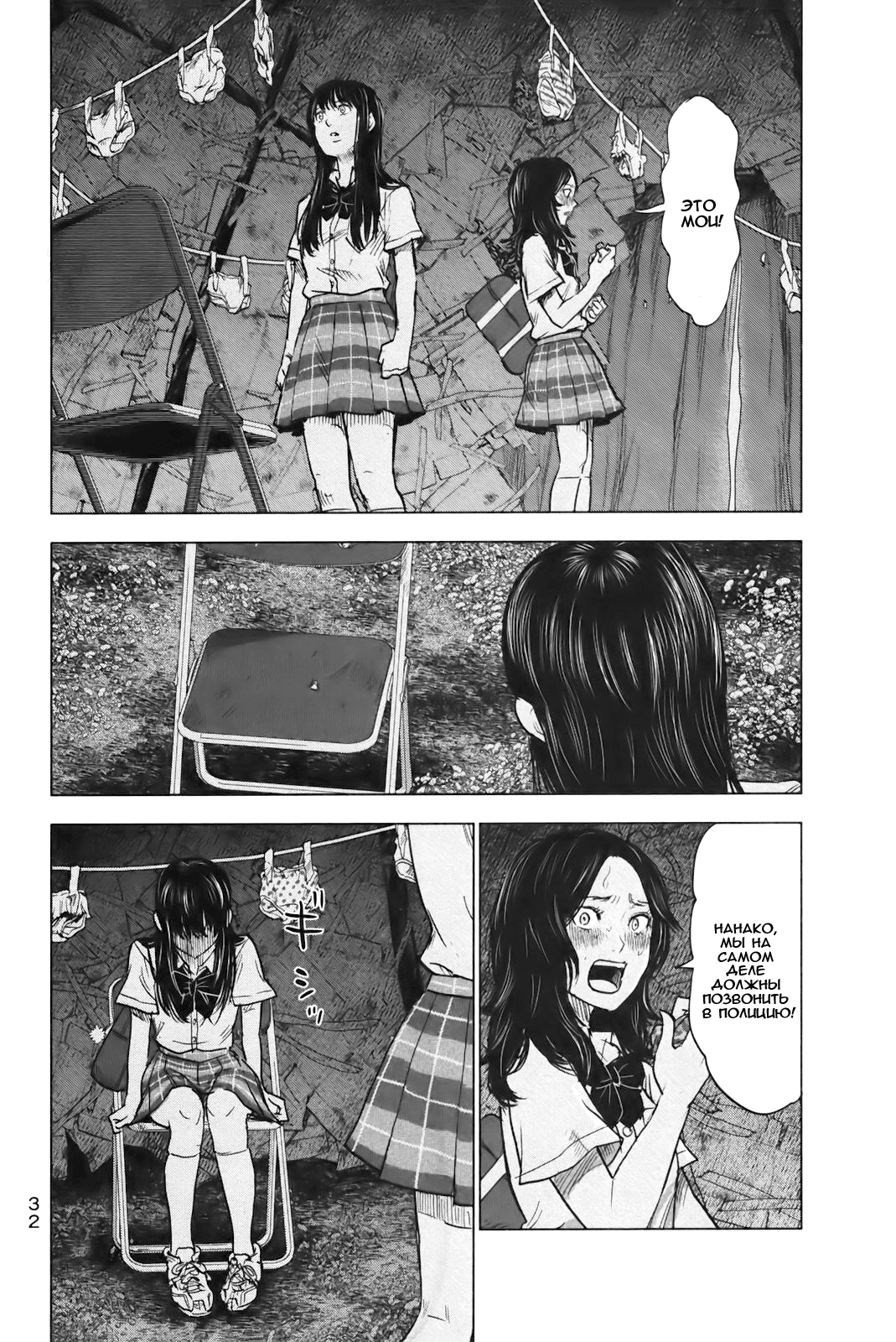Read Цветы зла манга читать онлайн — Все главы Aku no Hana на русском Manga Online