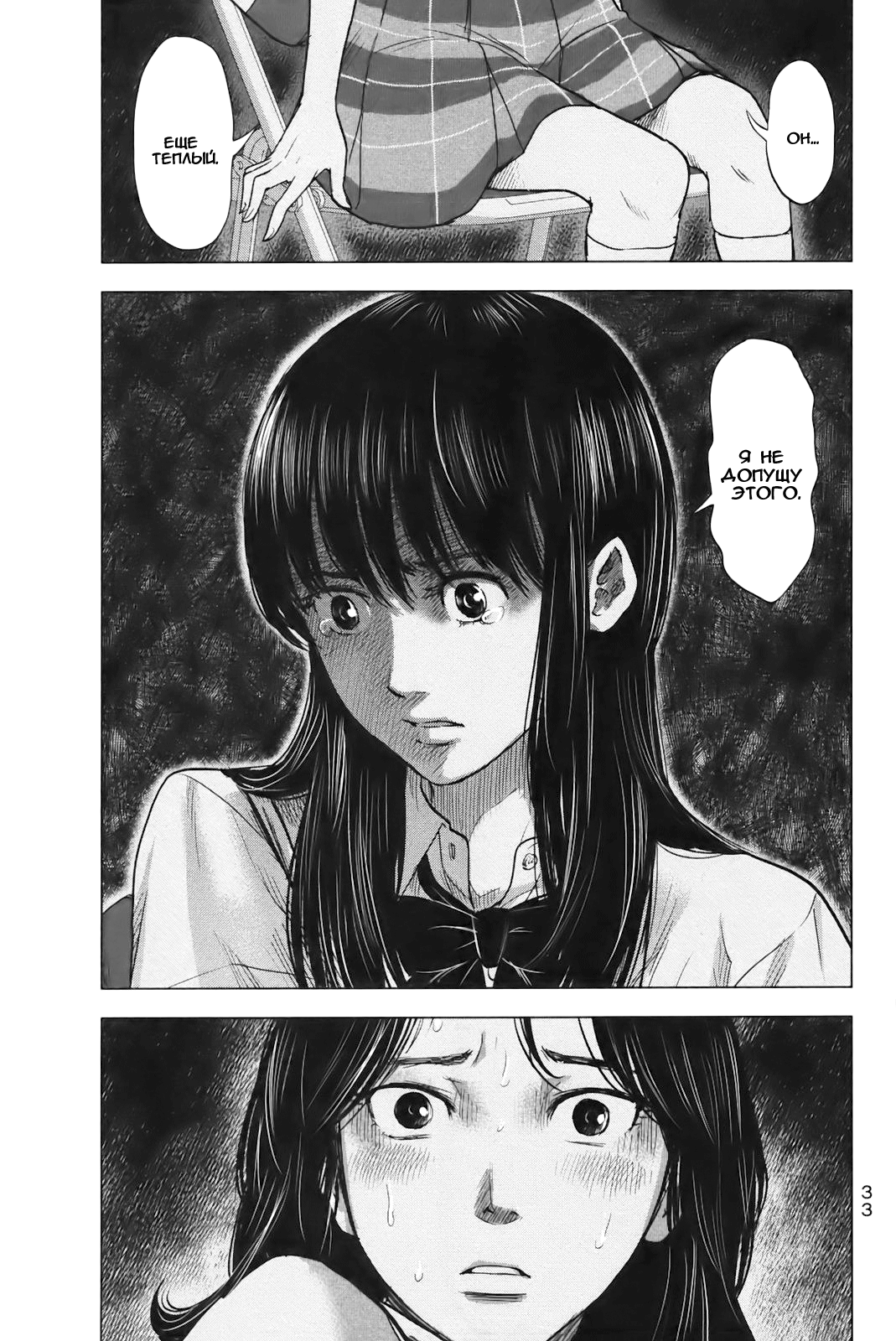 Read Цветы зла манга читать онлайн — Все главы Aku no Hana на русском Manga Online