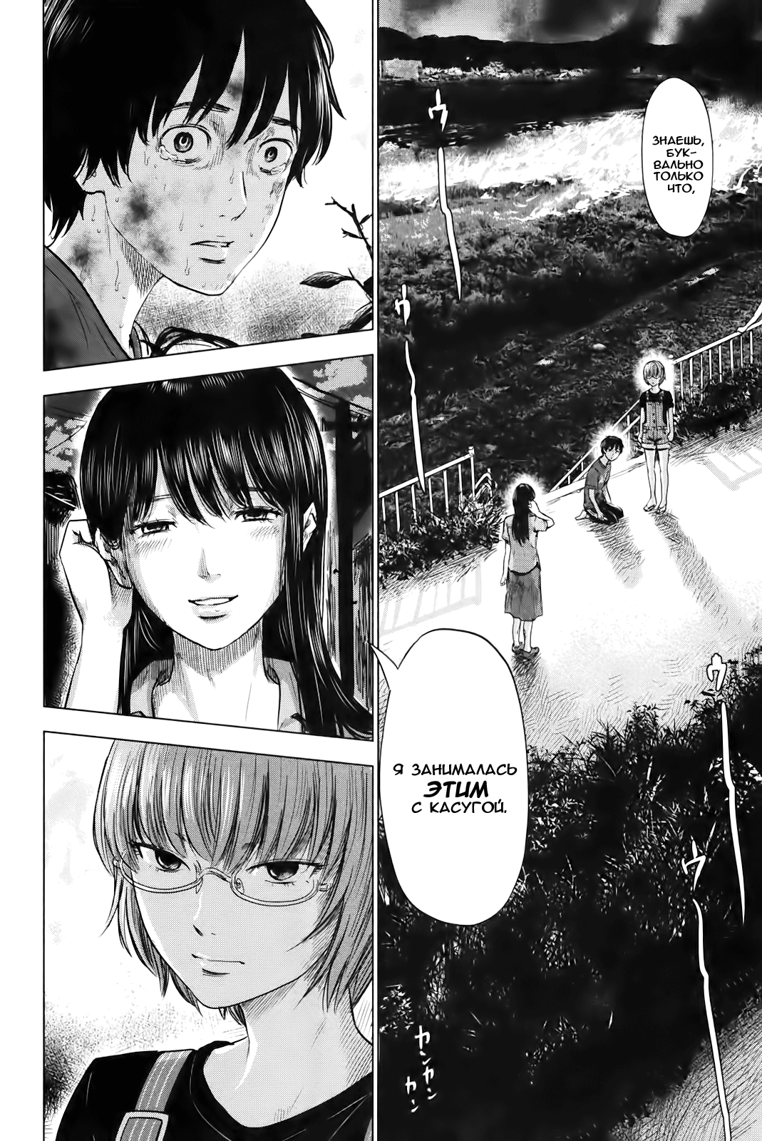 Read Цветы зла манга читать онлайн — Все главы Aku no Hana на русском Manga Online
