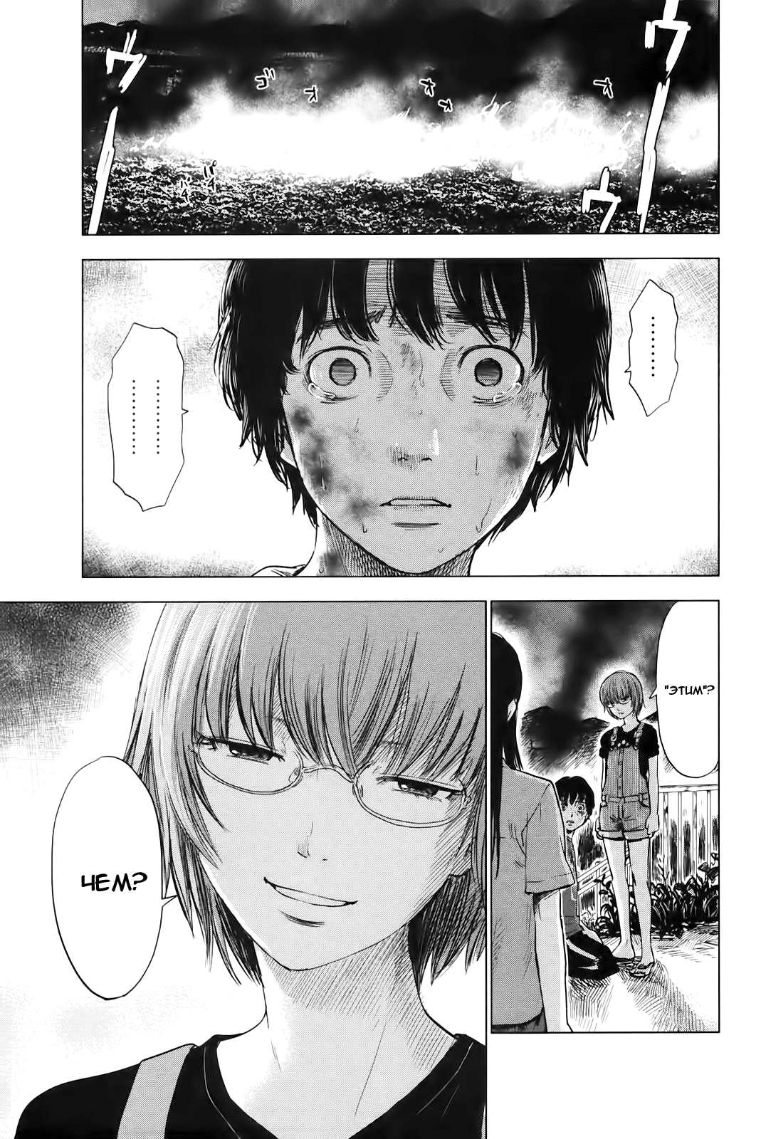 Read Цветы зла манга читать онлайн — Все главы Aku no Hana на русском Manga Online