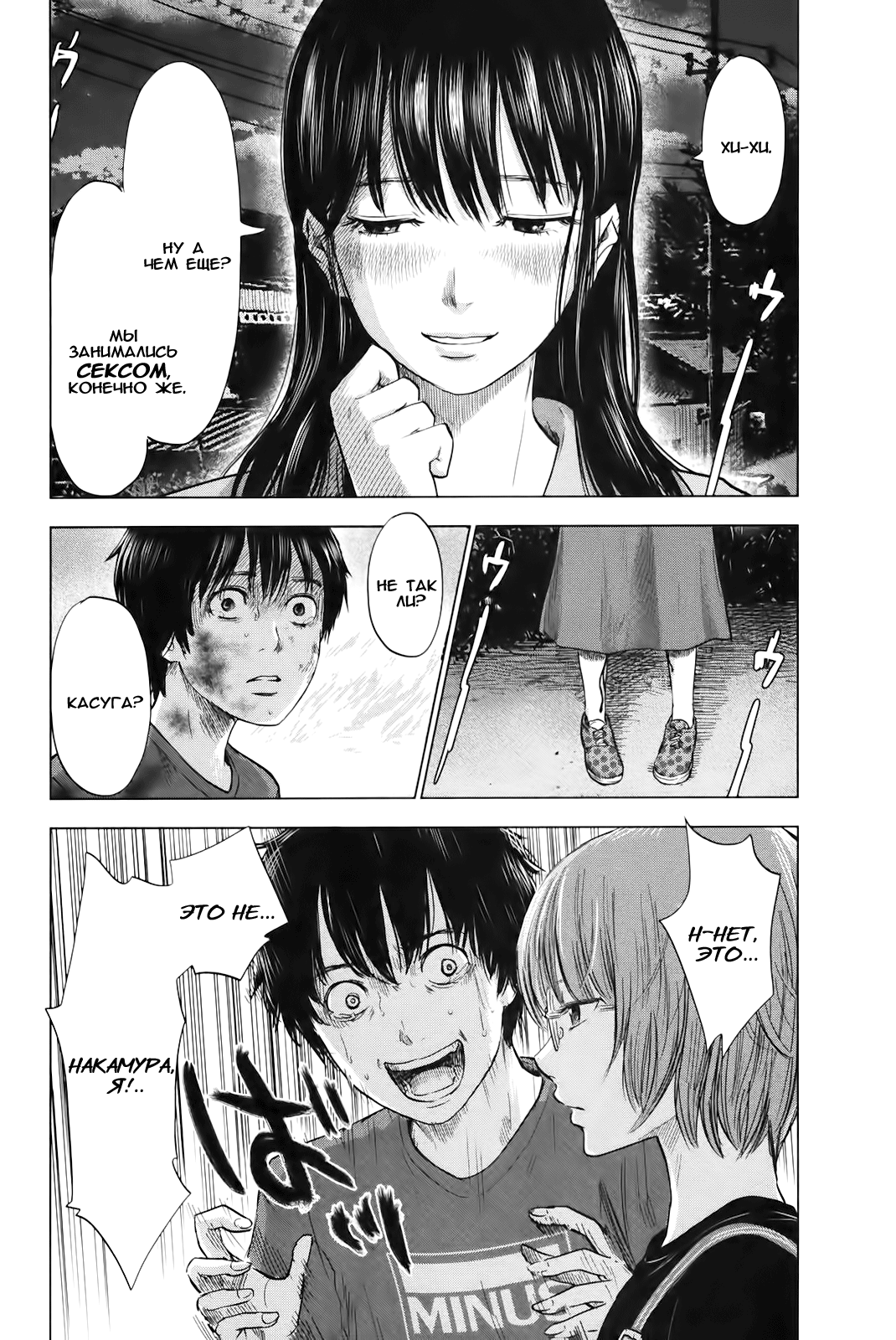 Read Цветы зла манга читать онлайн — Все главы Aku no Hana на русском Manga Online